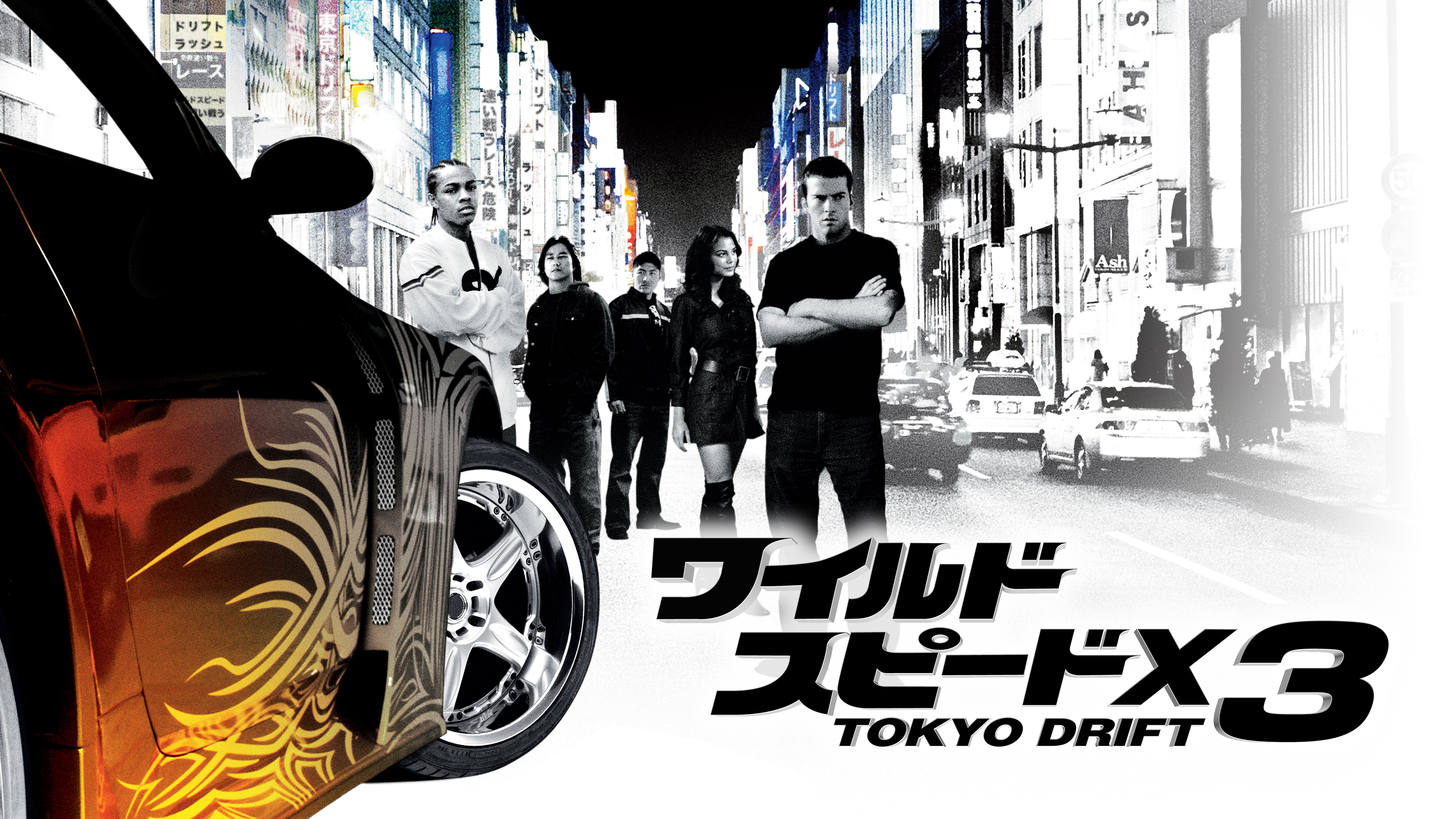 ワイルド・スピードX3 TOKYO DRIFT | Hulu(フールー)