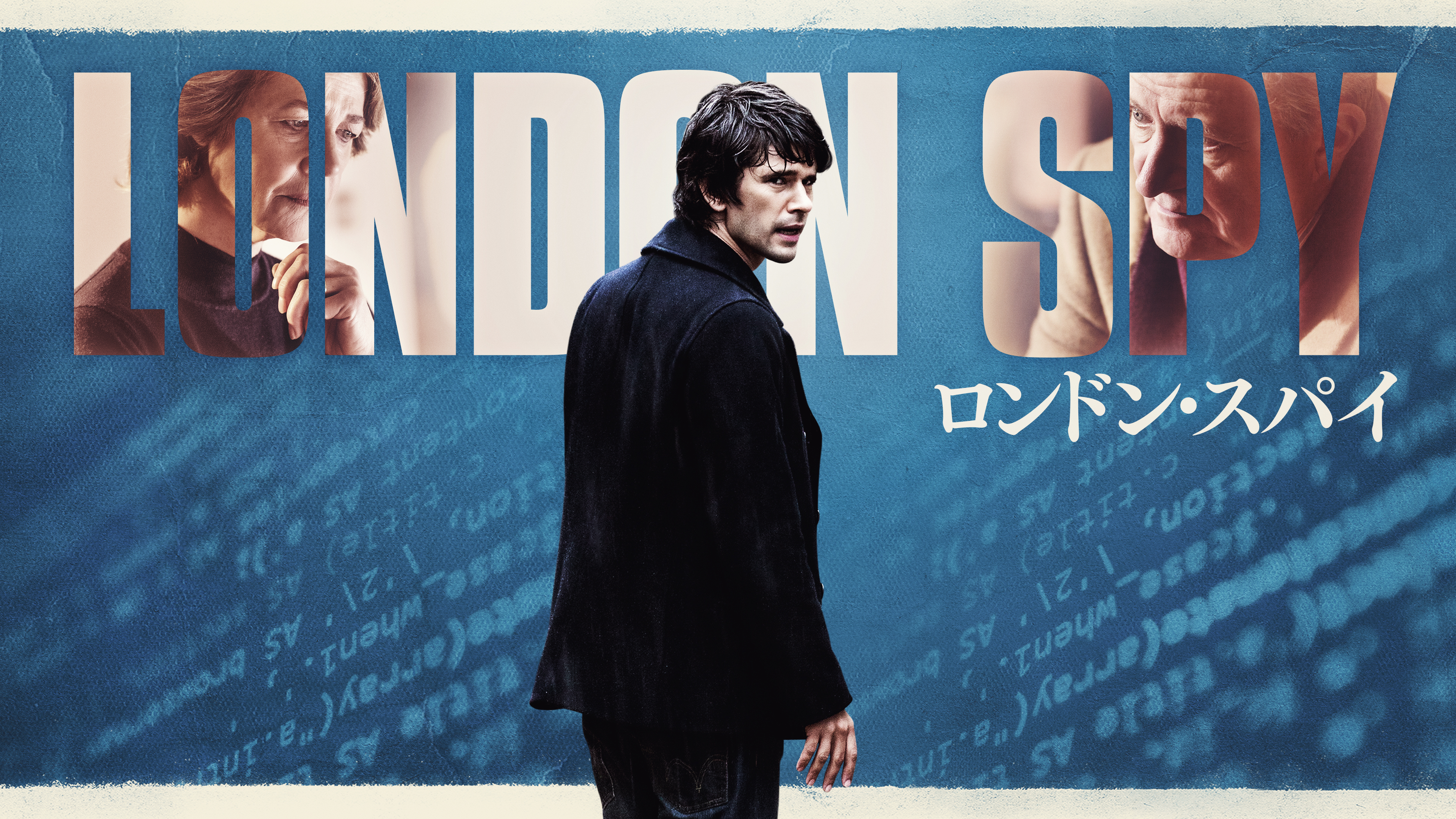 ロンドン・スパイ | Hulu(フールー)