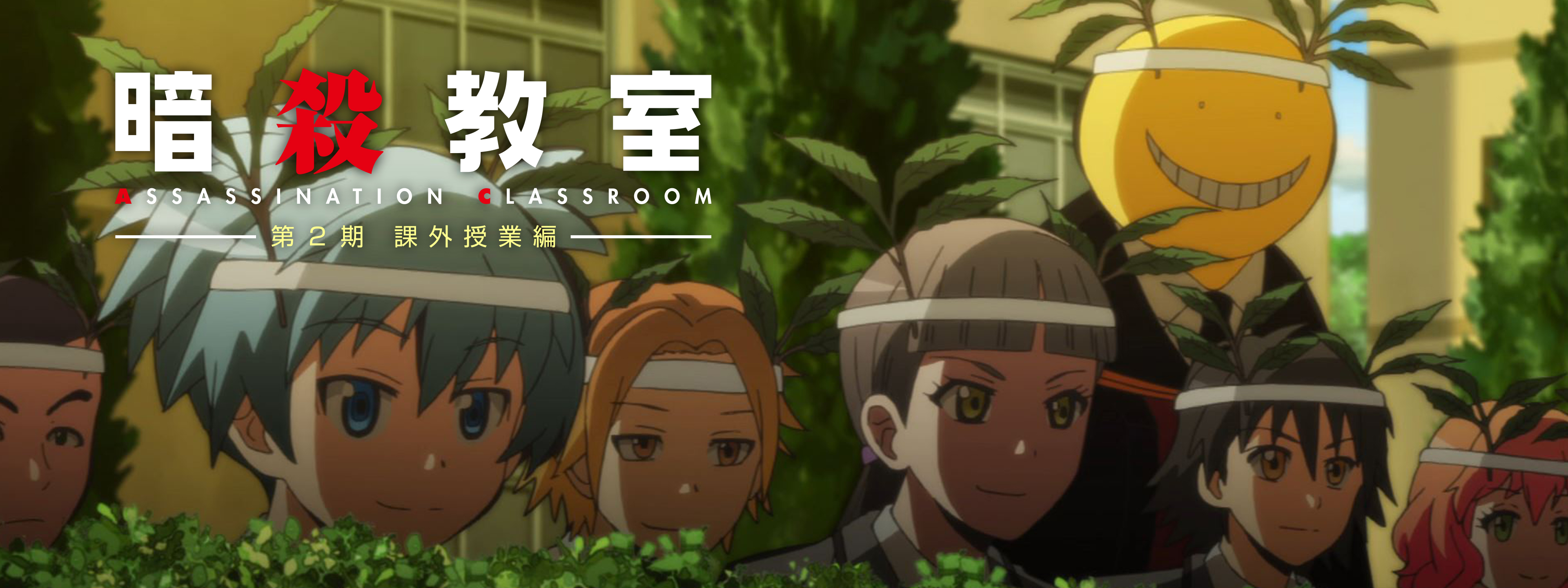 Assassination classroom online hulu