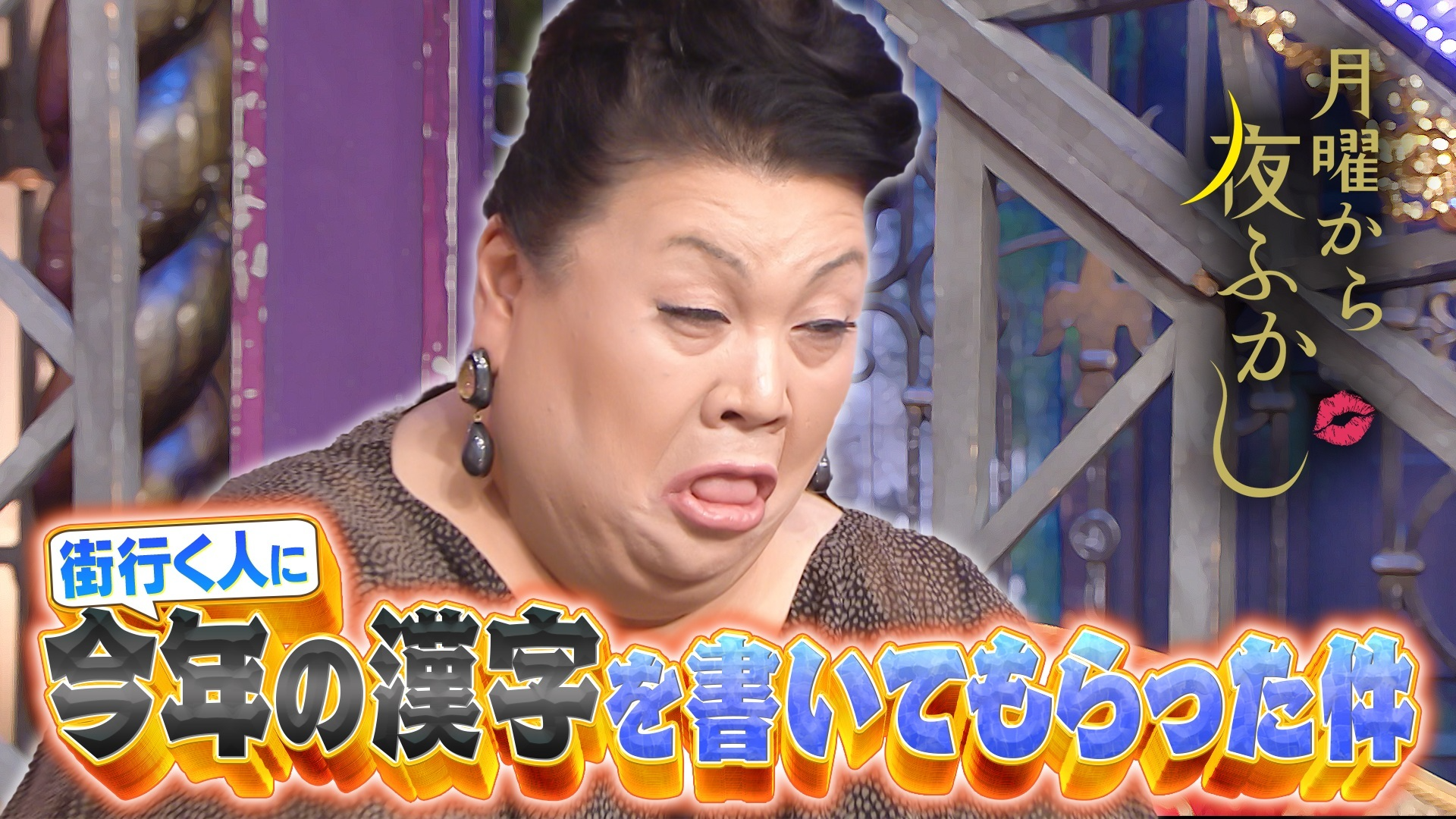 早くも12月…街行く人に今年の漢字を書いてもらった件