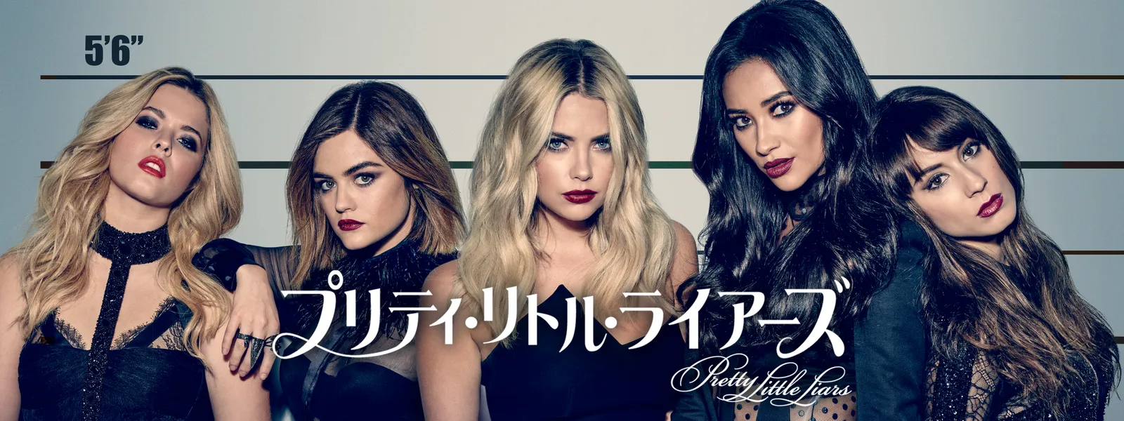 プリティ リトル ライアーズ が見放題 Hulu フールー お試し無料