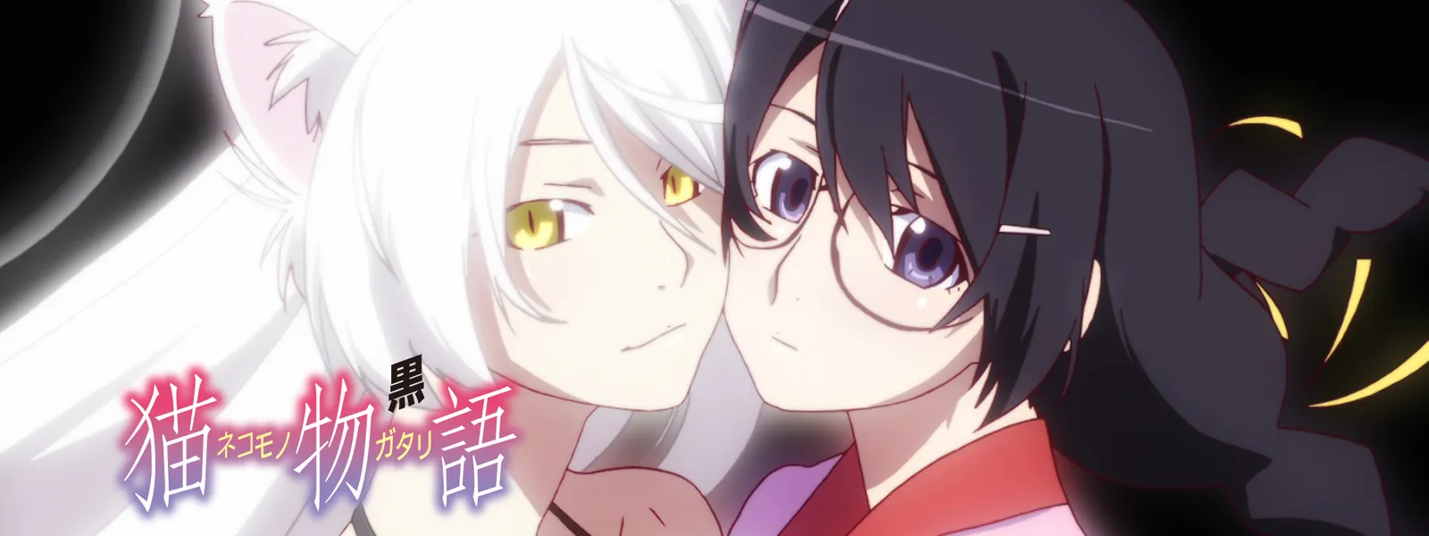 猫物語 黒 が見放題 Hulu フールー お試し無料