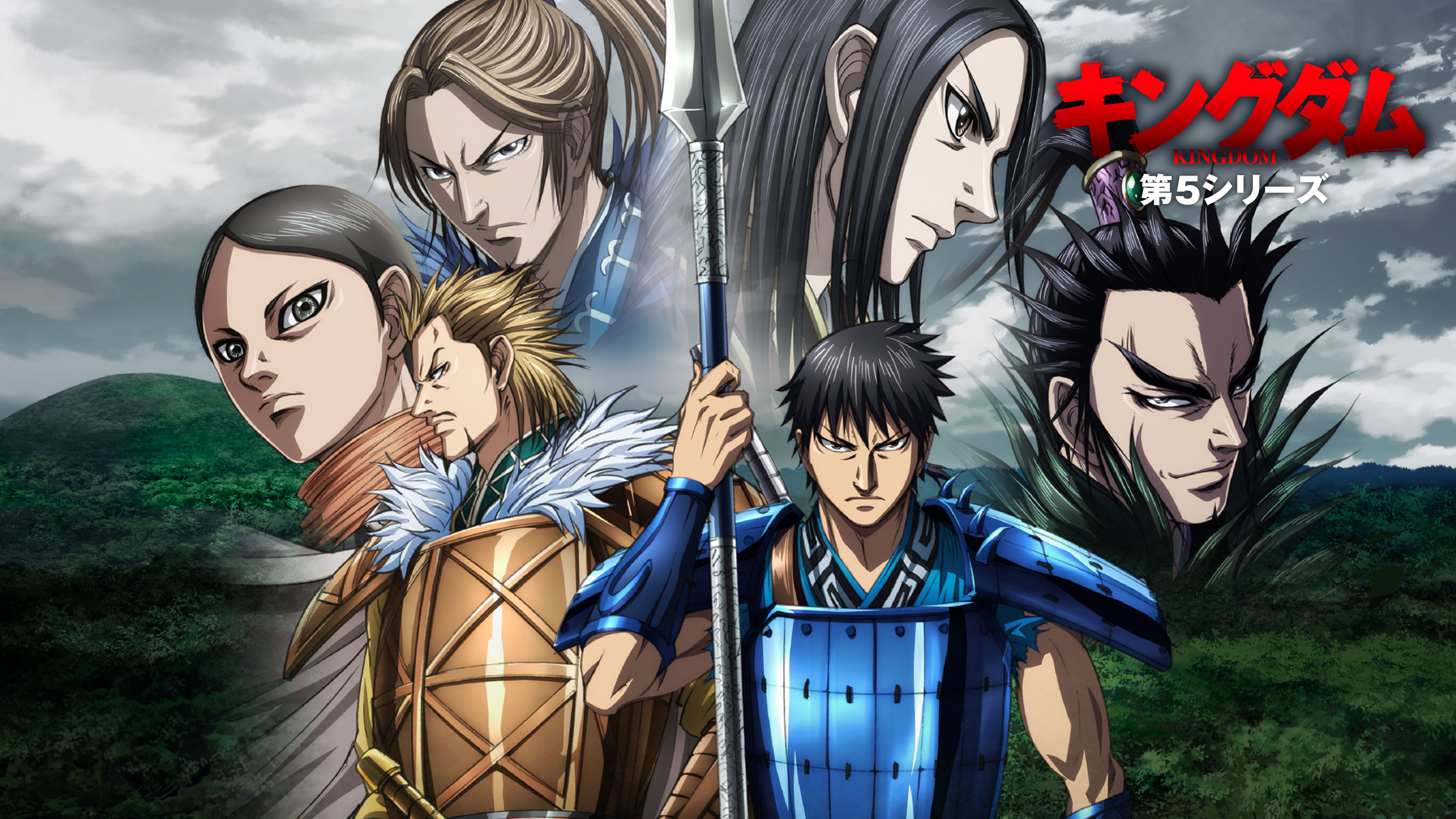 キングダム 第5シリーズ 第5シリーズ 第6話 黒羊の大一番 | Hulu(フールー)