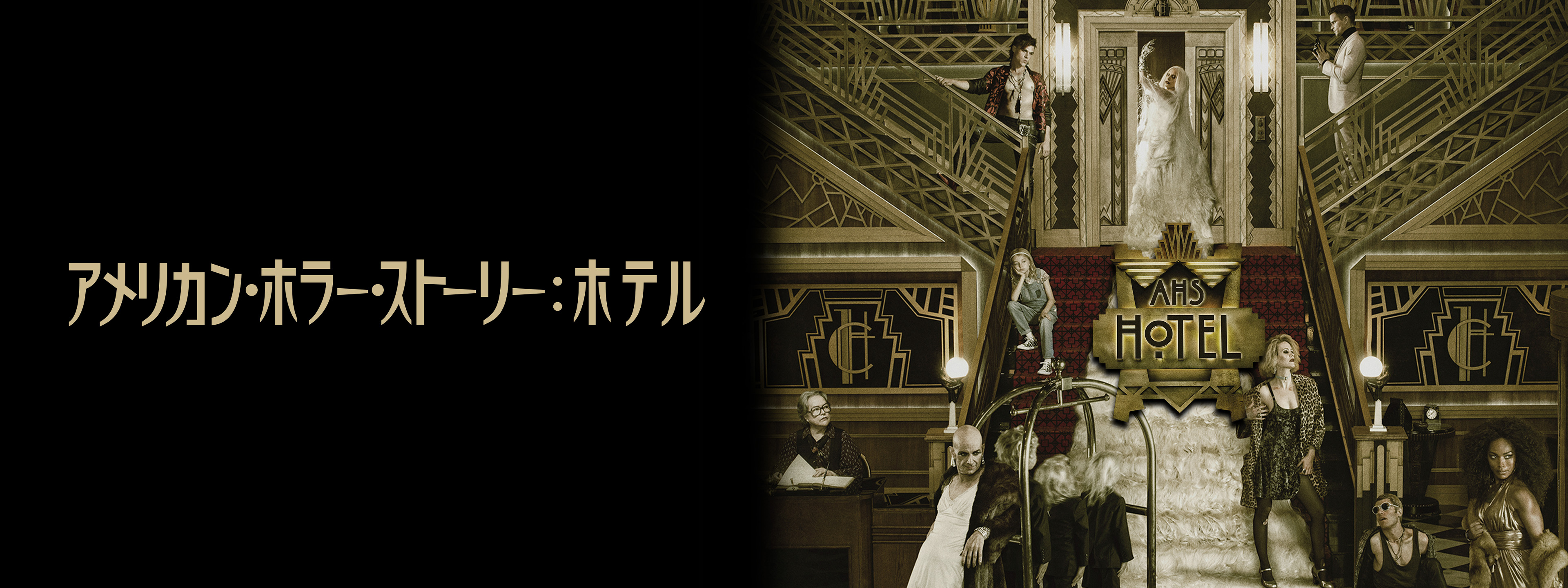 アメリカン・ホラー・ストーリー SEASONSコンパクト・ボックス… Amazon.co.jp: アメリカン・ホラー・ストーリー (SEASONS