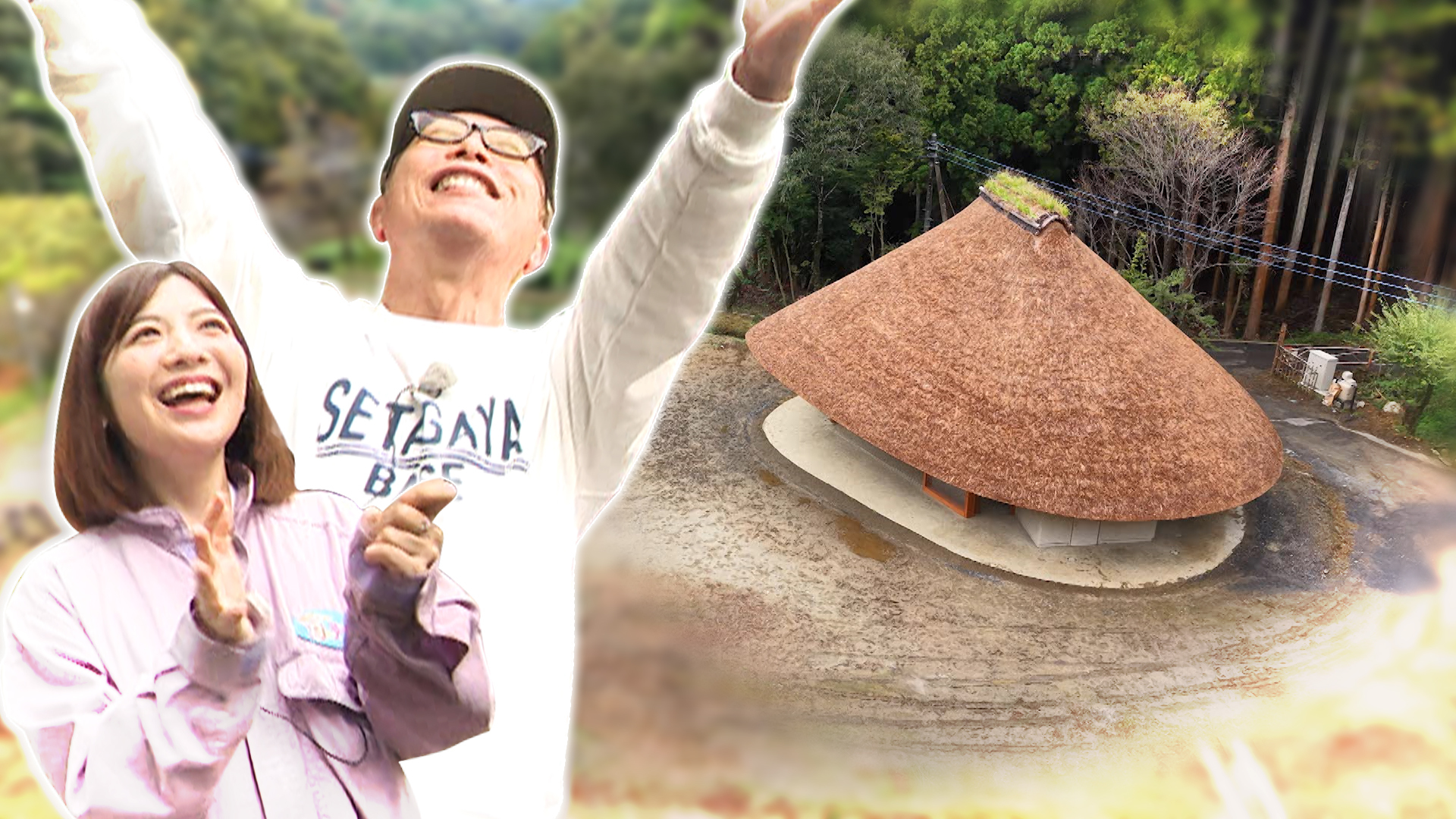 恒例･秋の収穫祭! 隈研吾さん設計の母屋がついに完成!