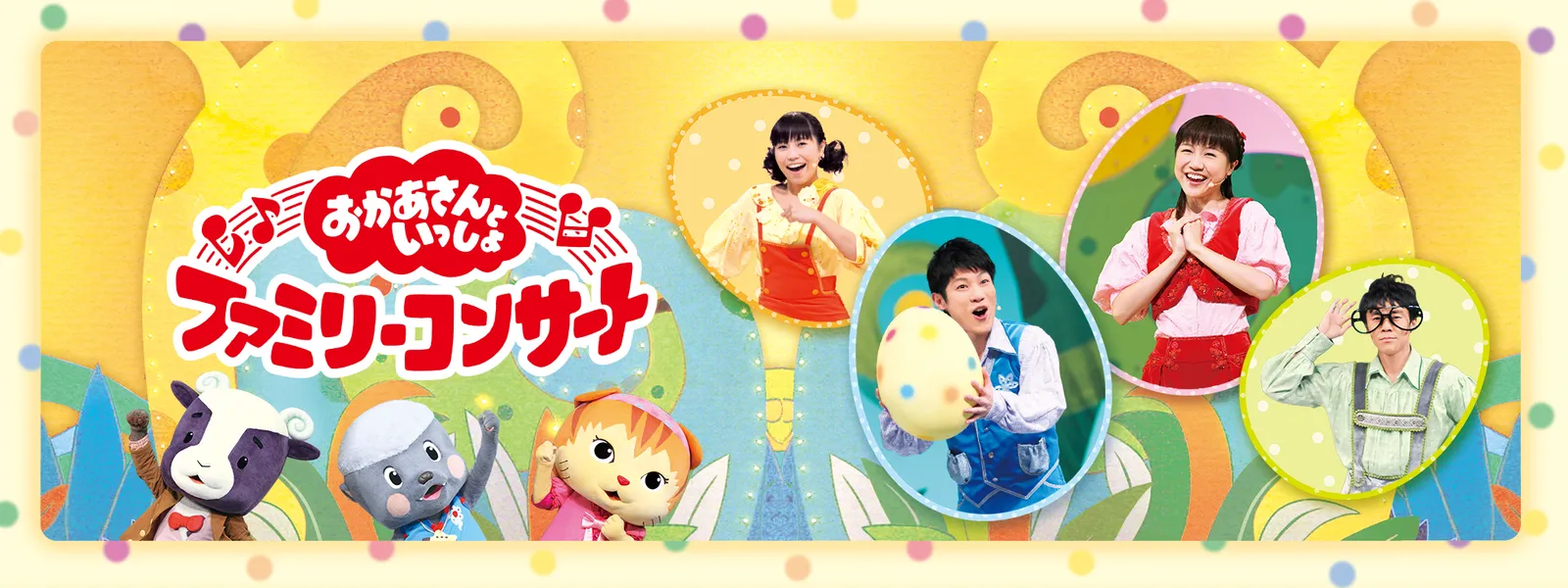 おかあさんといっしょ ファミリーコンサート が見放題 Hulu フールー お試し無料 おかあさんといっしょ ファミリーコンサート が見放題 Hulu フールー お試し無料