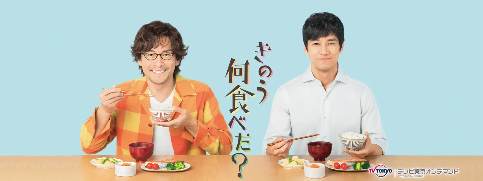きのう何食べた? | Hulu(フールー) 
