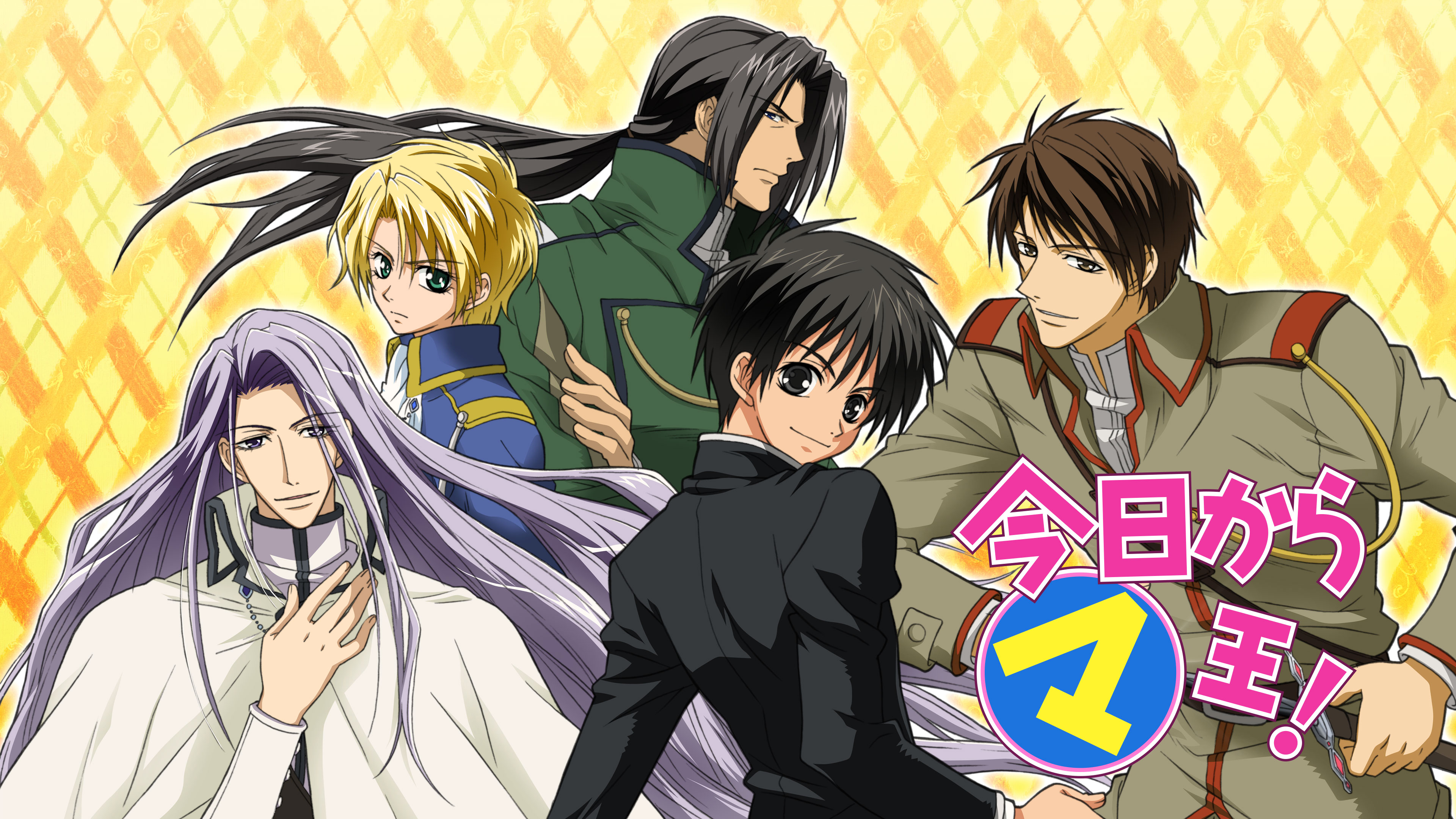 今日からマ王 Amazon.co.jp: 今日からマ王!第三章Final.4 [DVD] : 森川智之