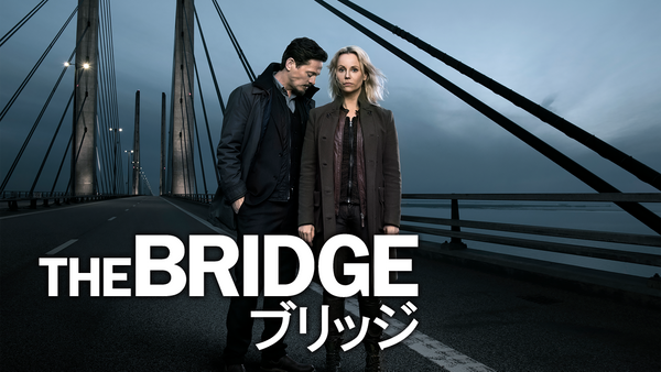 THE BRIDGE／ブリッジ | Hulu(フールー)