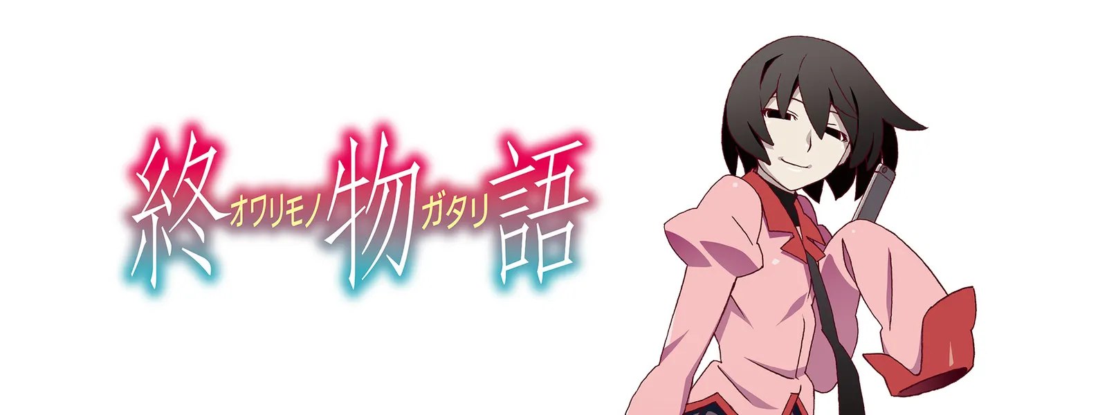 終物語 が見放題 Hulu フールー お試し無料 終物語 が見放題 Hulu フールー お試し無料