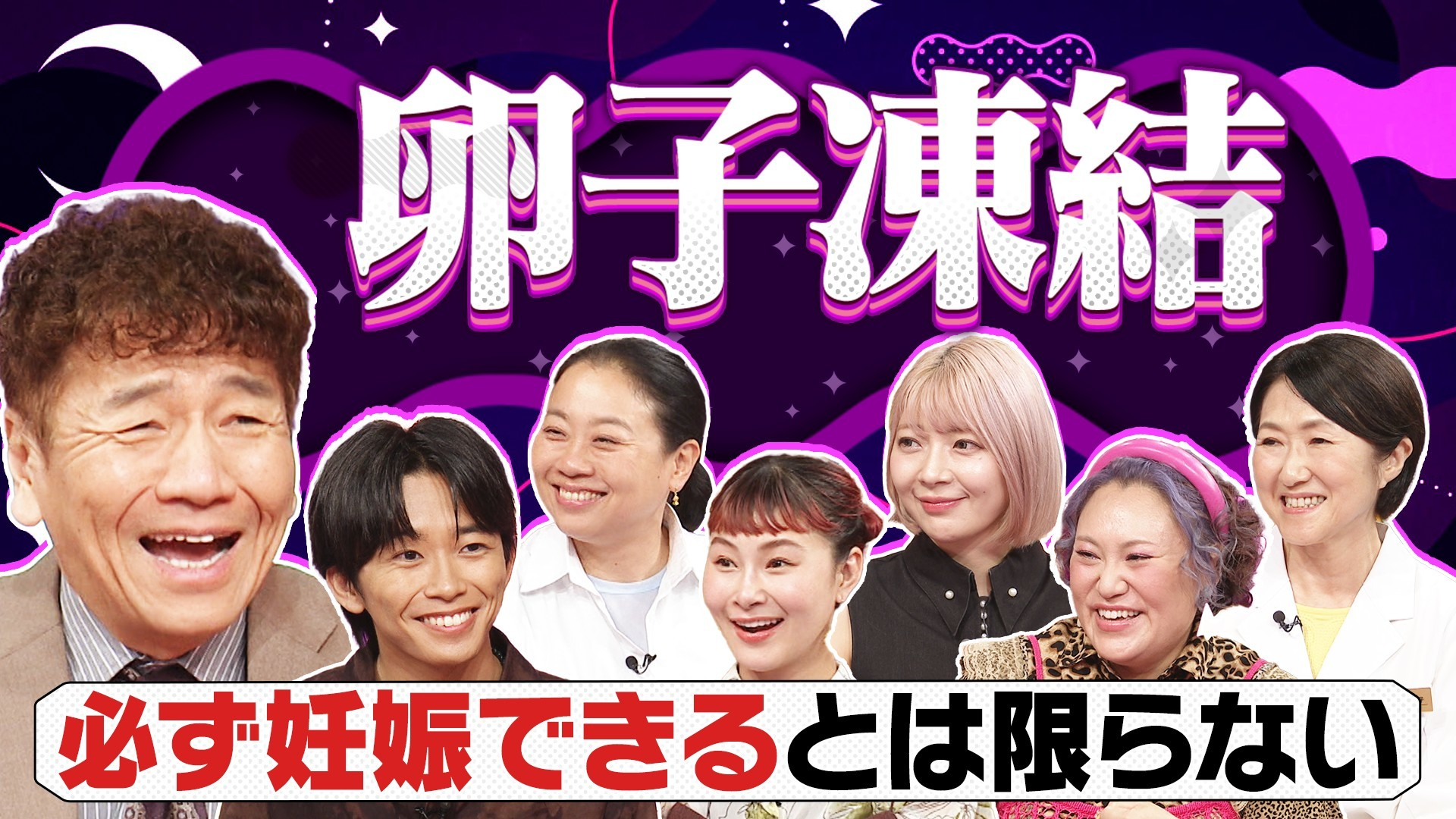 将来の妊娠の可能性を残す選択肢「卵子凍結のリアル」とは…経験者が語る