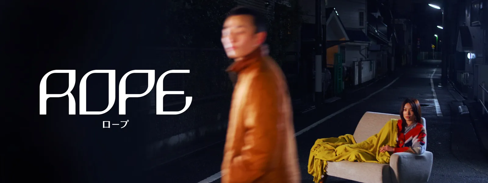 ROPE | Hulu(フールー)