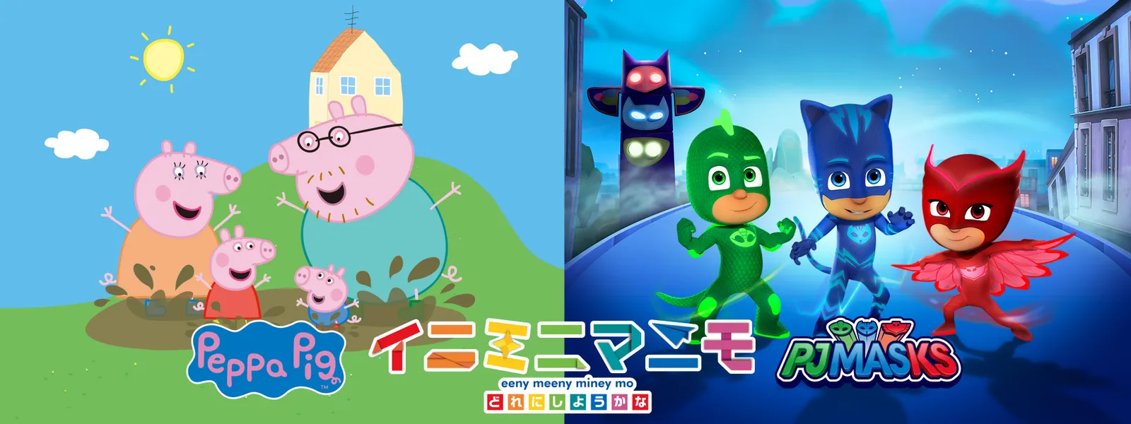 イニミニマニモ - サムネイル