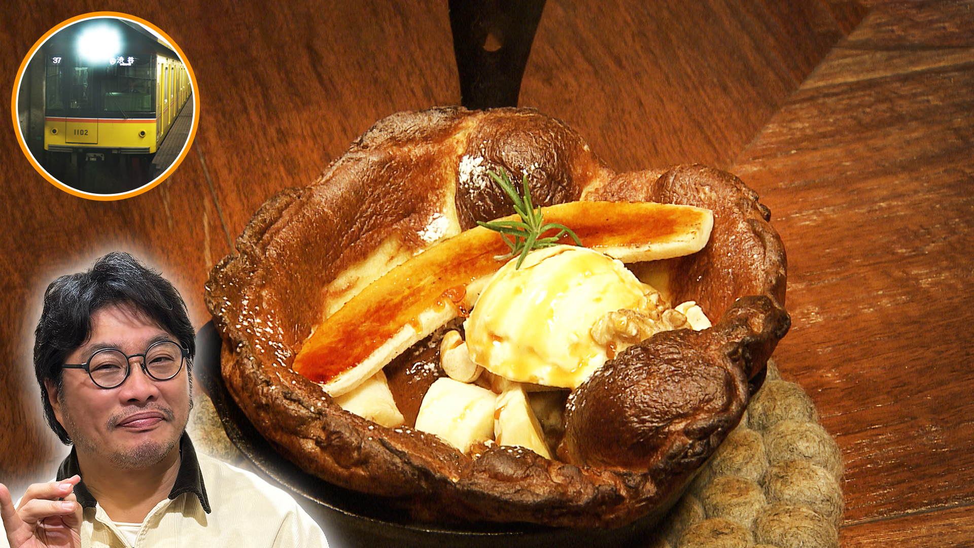 銀座線／松尾諭