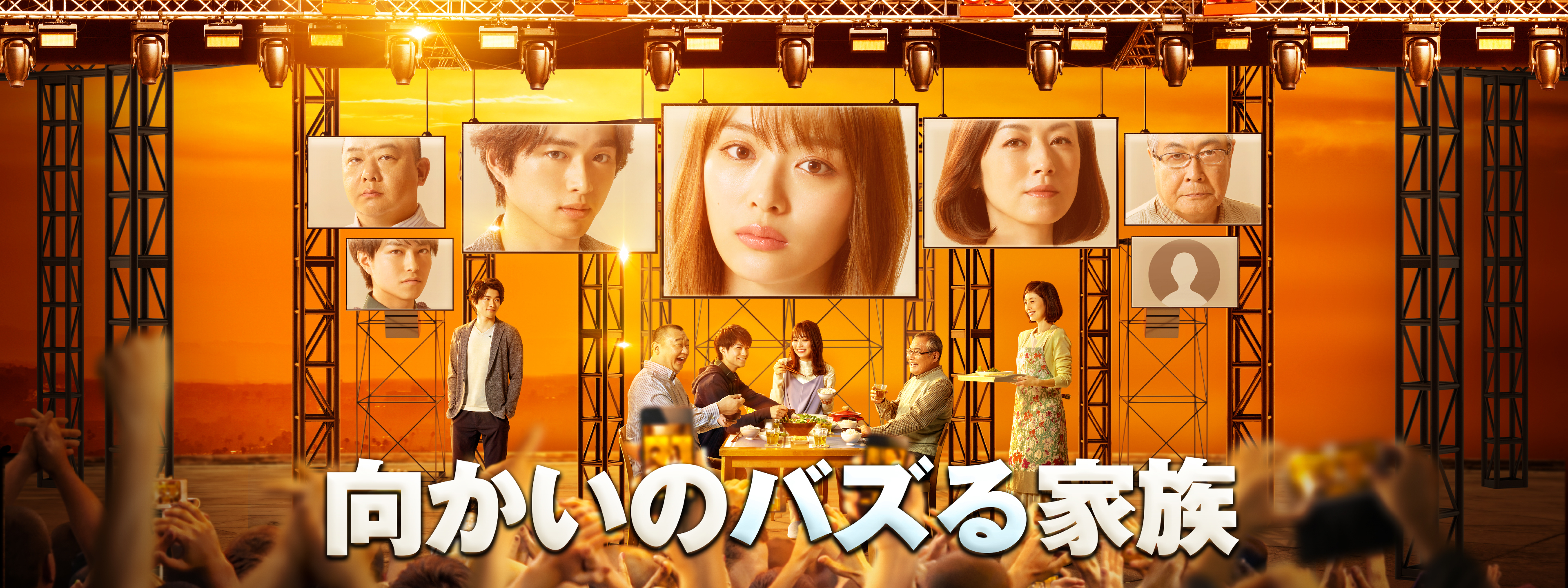 向かいのバズる家族 が見放題！  Hulu(フールー) 【お試し無料】