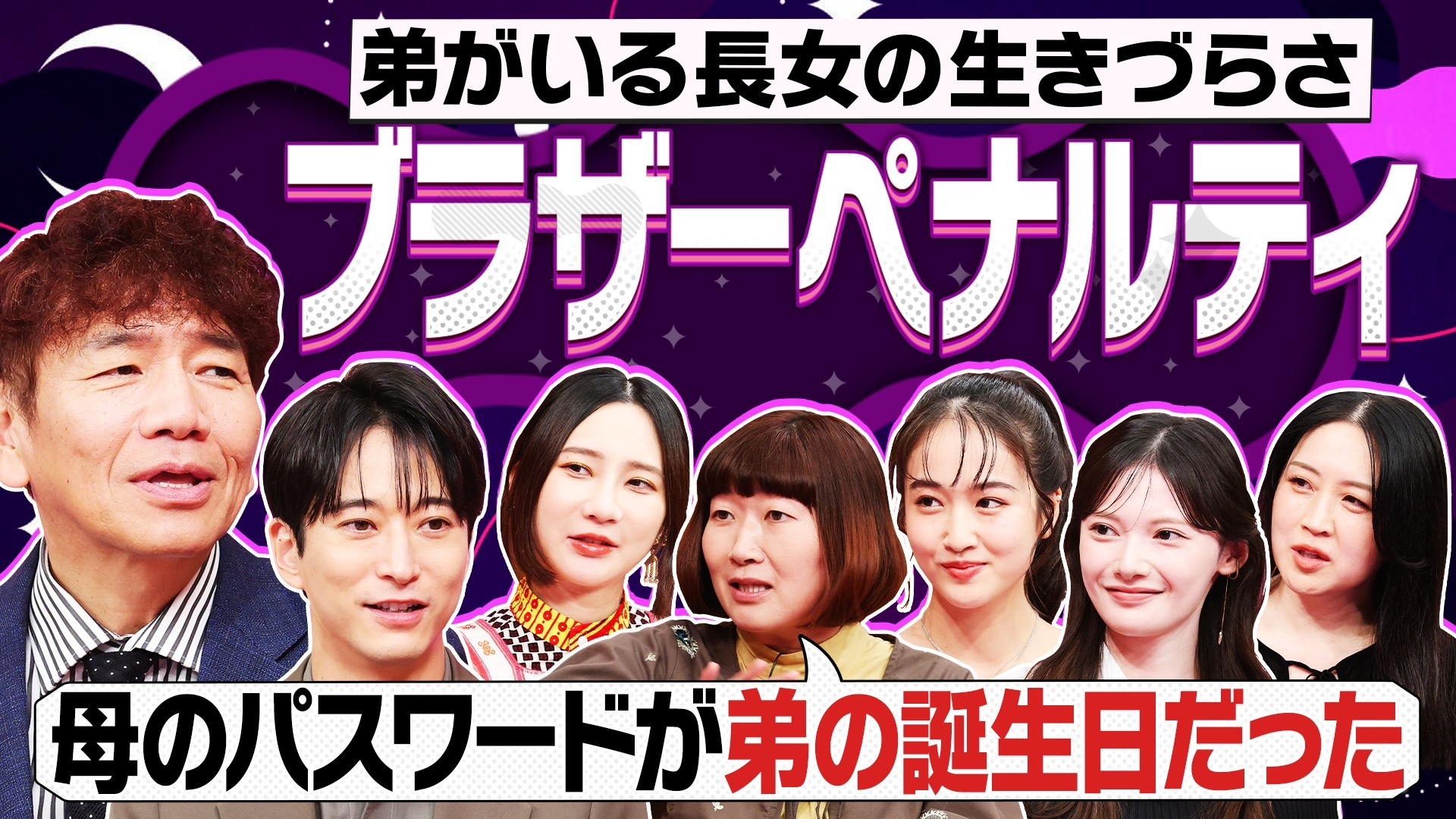 弟がいる長女に起こりやすい現象「ブラザーペナルティ」とは? きょうだい格差を考える