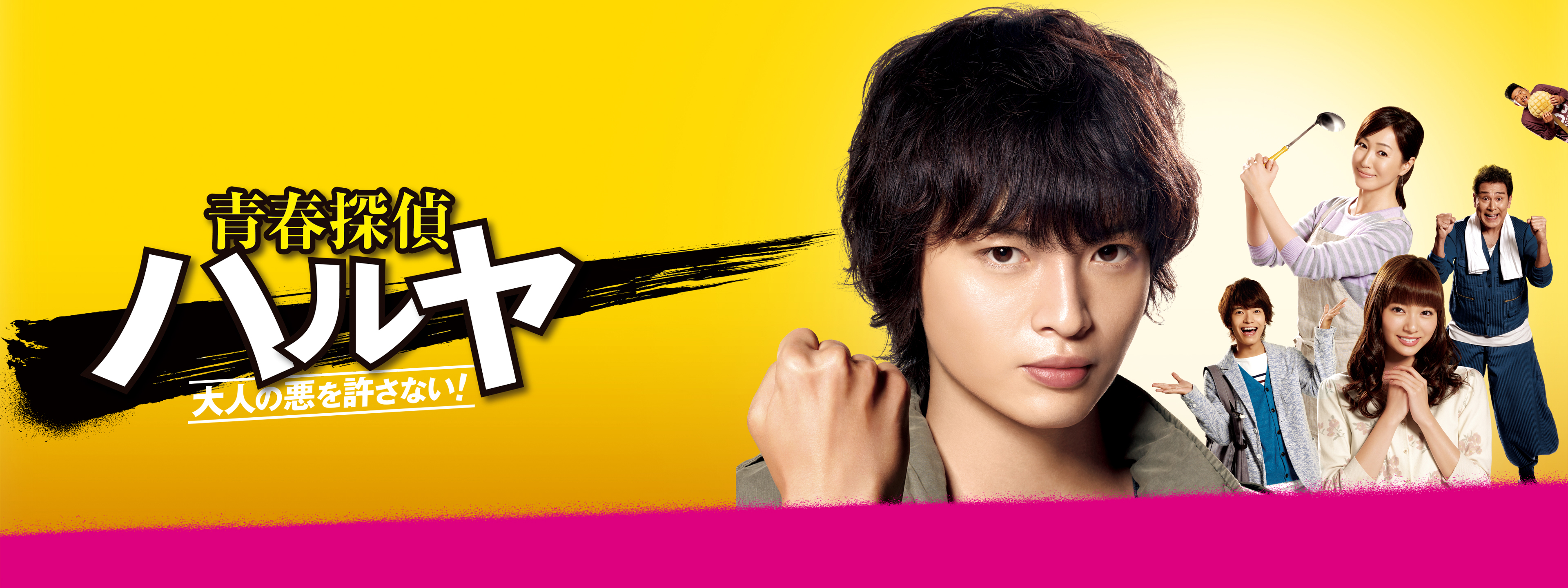 玉森裕太主演ドラマ「青春探偵ハルヤ ～大人の悪を許さない！～ 」DVD-BOX Amazon.co.jp: 青春探偵ハルヤ DVD-BOX : 玉森裕太, 新川優愛