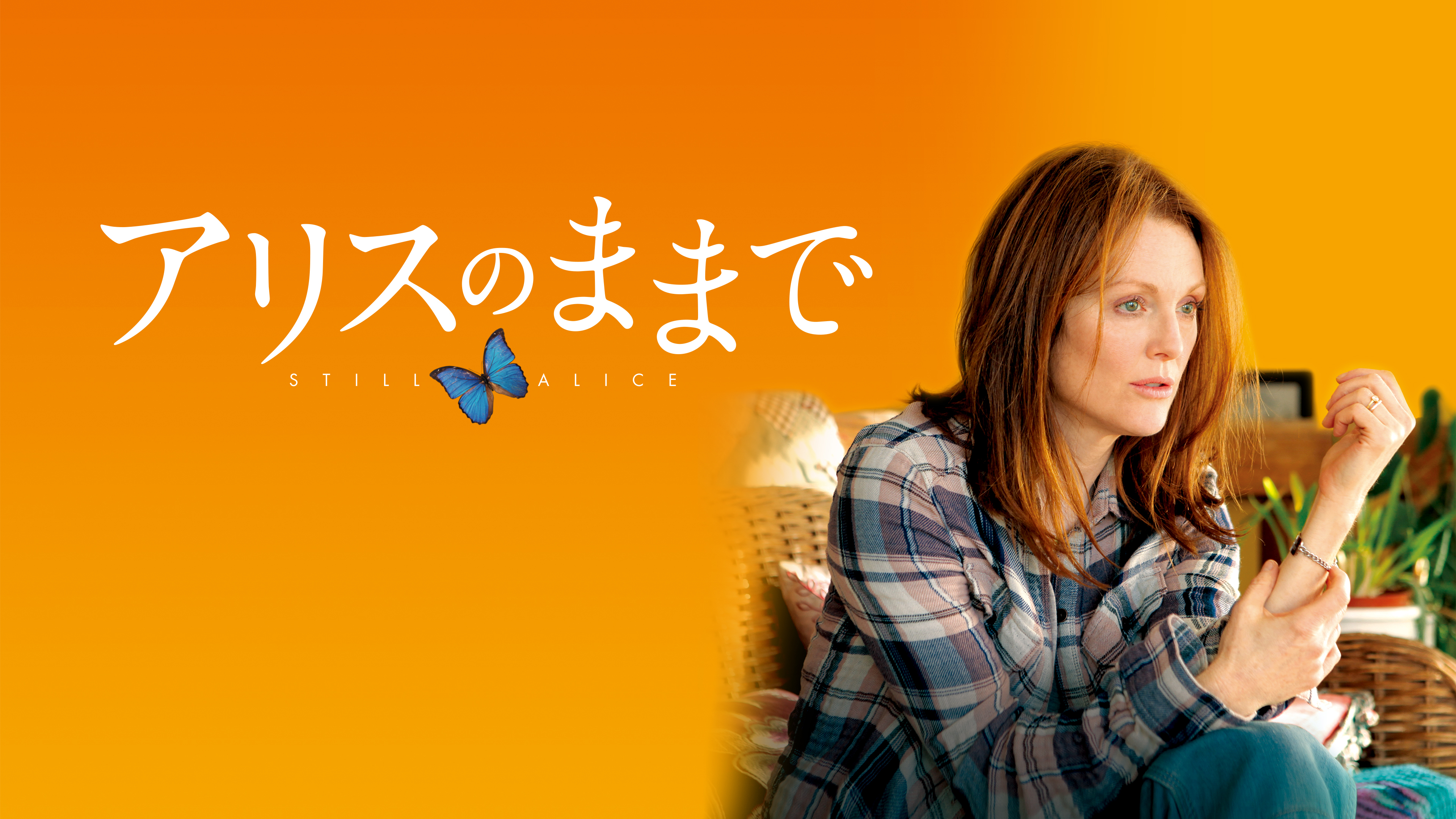 Amazon.com: アリスのままで [Blu-ray] : Movies & TV