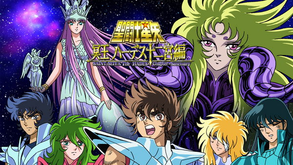 聖闘士星矢 冥王ハーデス十二宮編 | Hulu(フールー) 聖闘士星矢 冥王ハーデス十二宮編 | Hulu(フールー)
