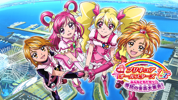 (未使用･未開封品)　映画プリキュアオールスターズDX みんなともだちっ☆奇跡の全員大集合! [DVD] og8985z 映画プリキュアオールスターズDX みんなともだちっ☆奇跡の全員