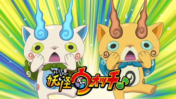 妖怪ウォッチ♪ 第63話 「虫取りはムシできぬ試練!」「グッモーニン!? セミまる」 | Hulu(フールー)