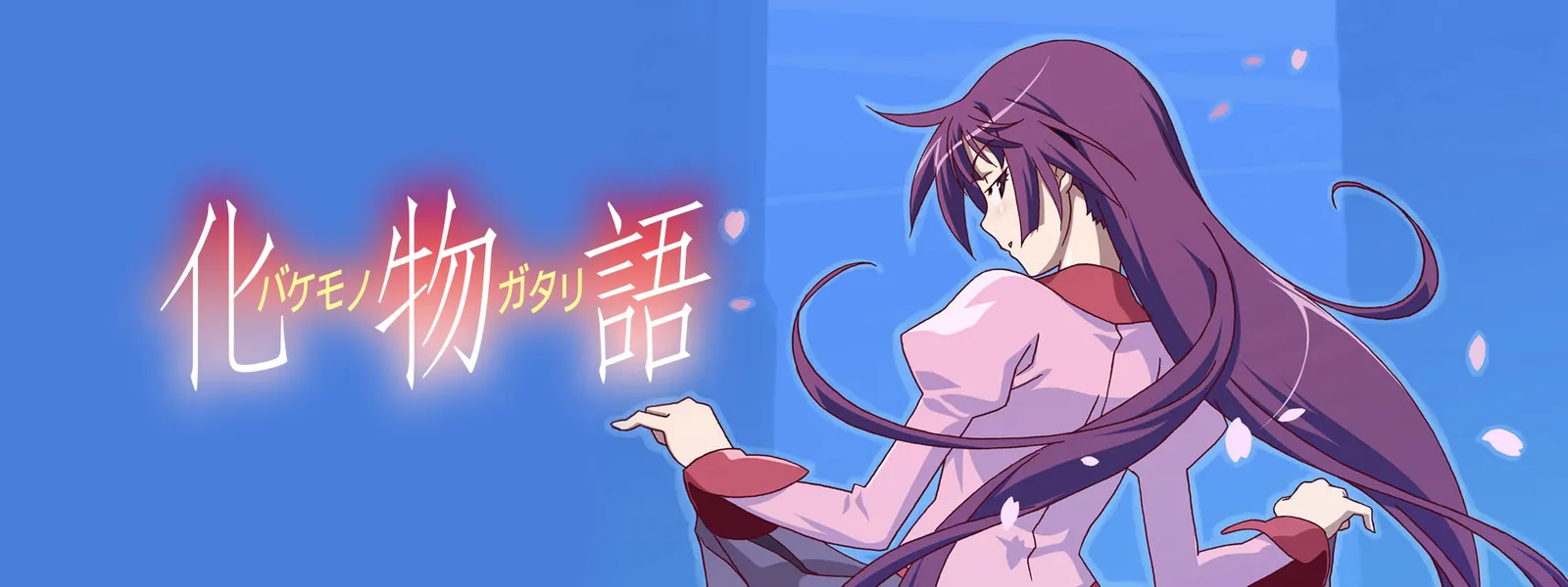 化物語 が見放題 Hulu フールー お試し無料 化物語 が見放題 Hulu フールー お試し無料