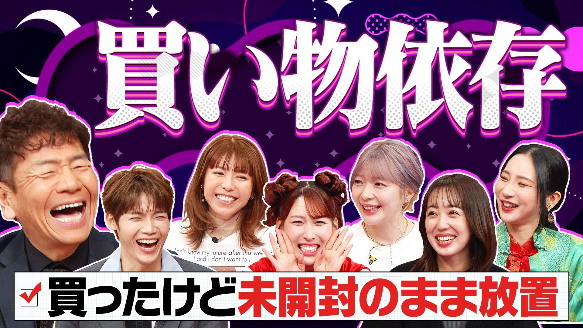 なぜ止められない? 買い物依存▽同じモノを何度も買う&未開封が家に沢山&置き配で玄関通れない