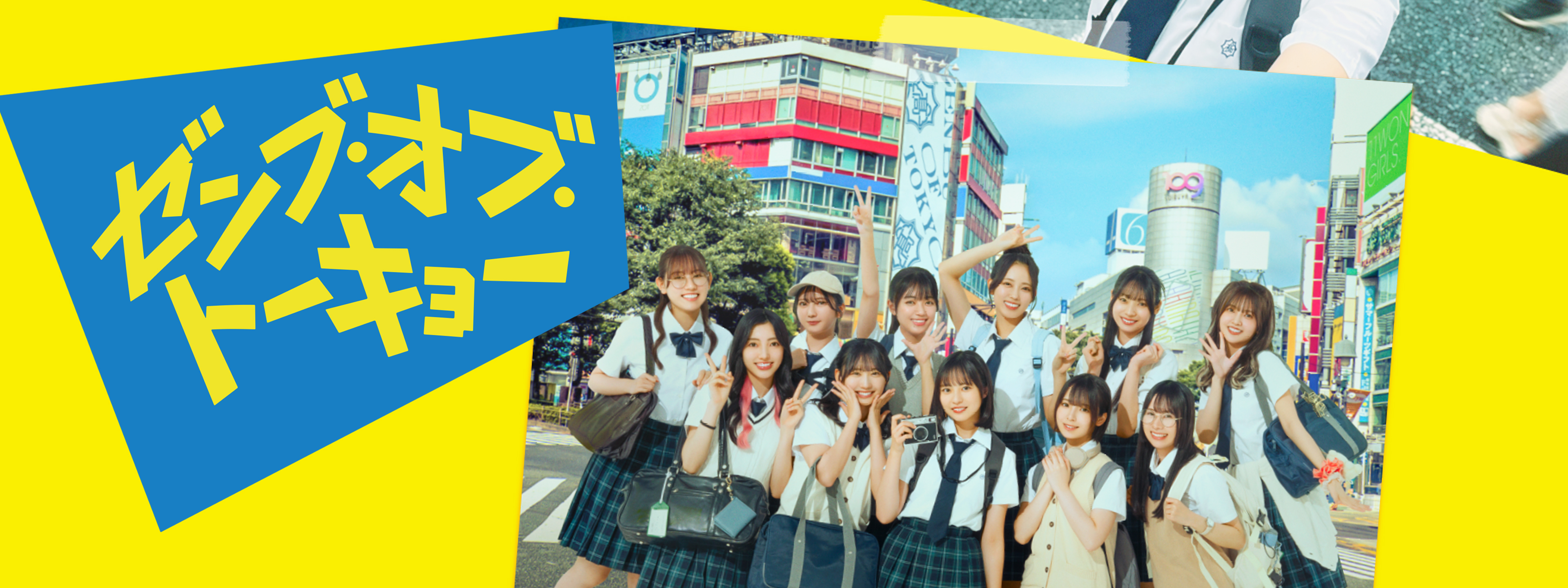 ゼンブ・オブ・トーキョー | Hulu(フールー)