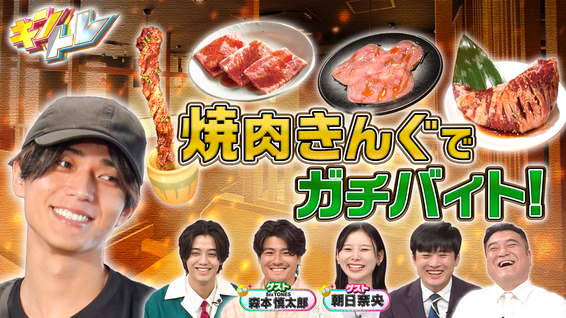 安く住める理由は!? 物件クイズ&永瀬がガチバイト