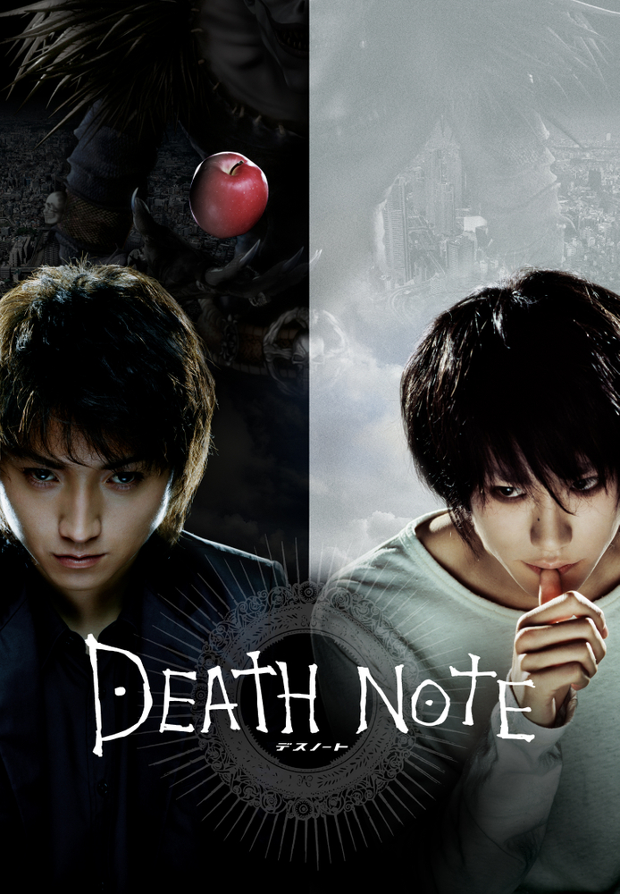 DEATH NOTE デスノート (Movie)
