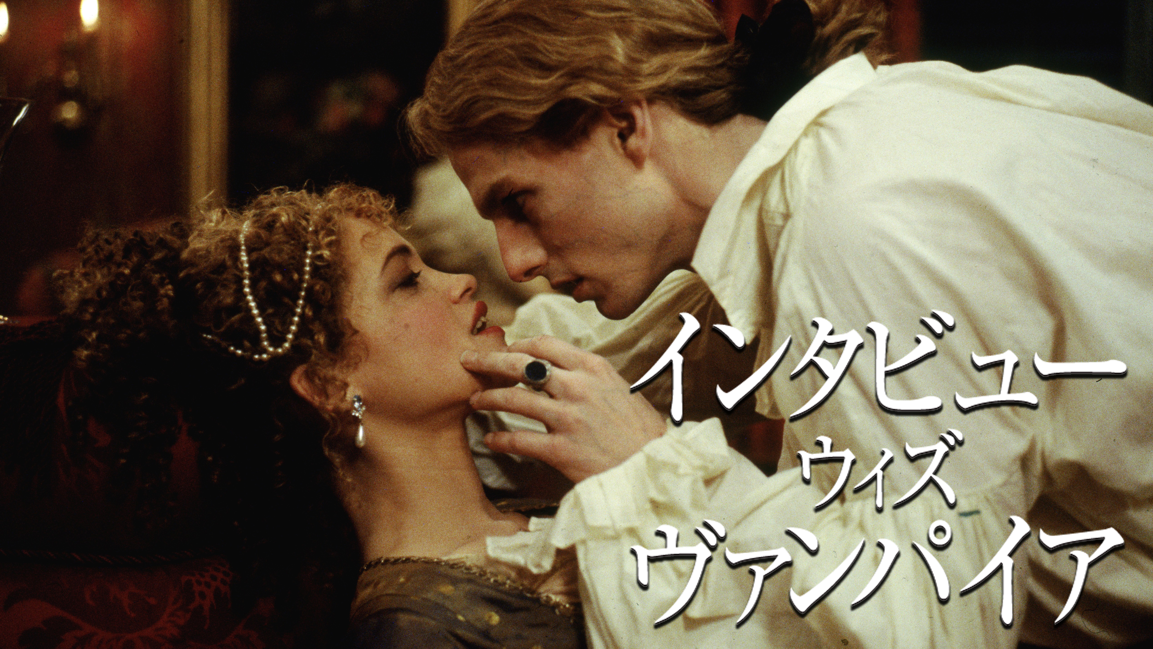 中古】 インタビュー・ウィズ・ヴァンパイア / 篠原 烏童 / 朝日