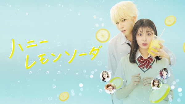 ハニーレモンソーダ スイッチガール ハニーレモンソーダ」2期アニメキービジュアル : r/shoujo