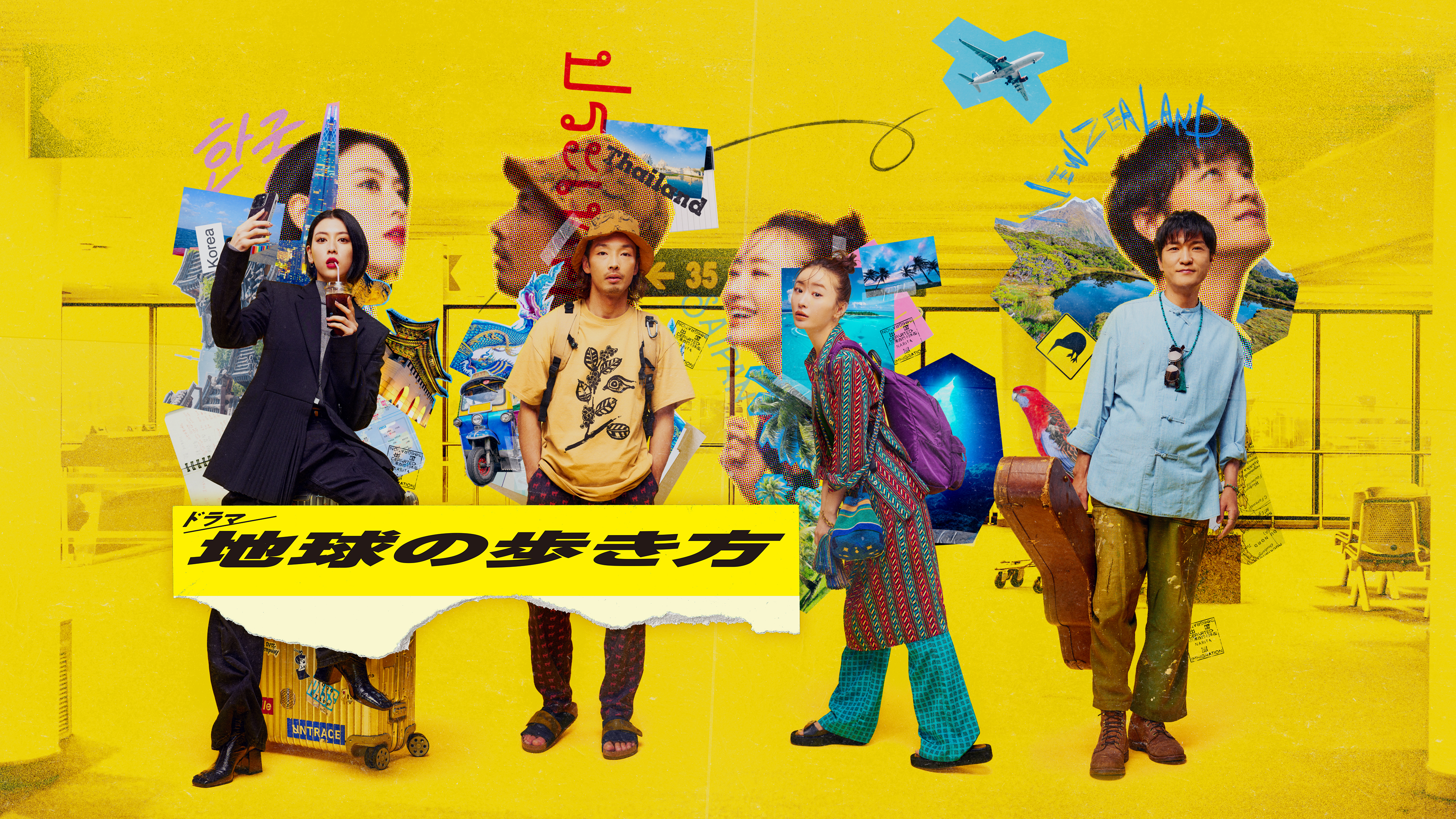 地球の歩き方 ネパール 1987年〜1988年 ドラマ 地球の歩き方 | Hulu(フールー)