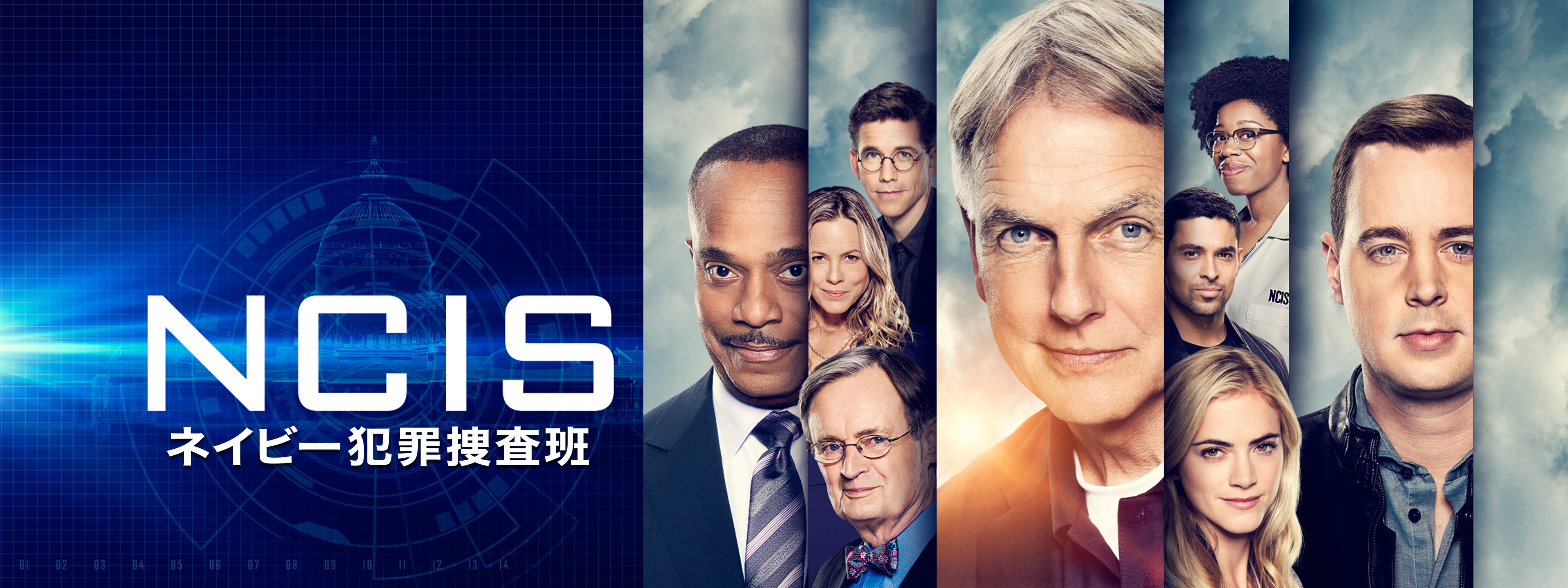 NCIS ～ネイビー犯罪捜査班 | Hulu(フールー)