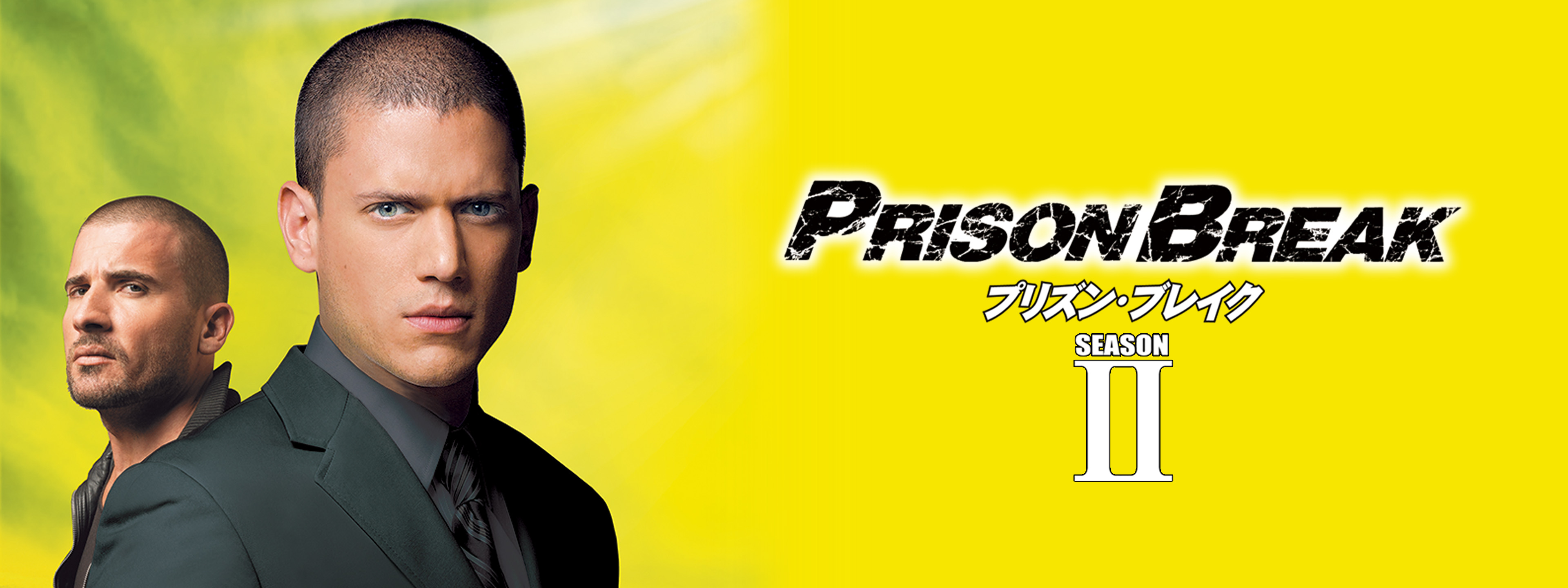 プリズン・ブレイク シーズン2 | Hulu(フールー)