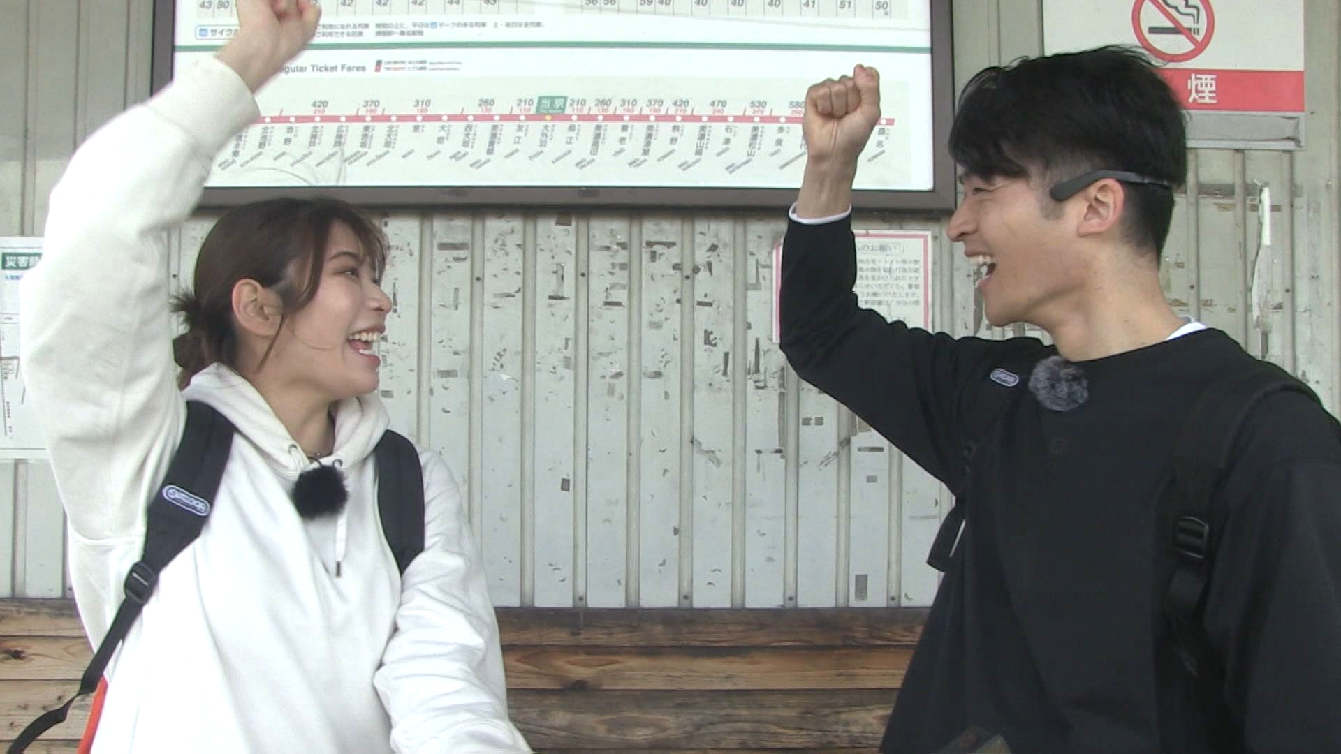 三上悠亜「ヤキモチやくかも!」★仙台ビンゴ旅 ほか