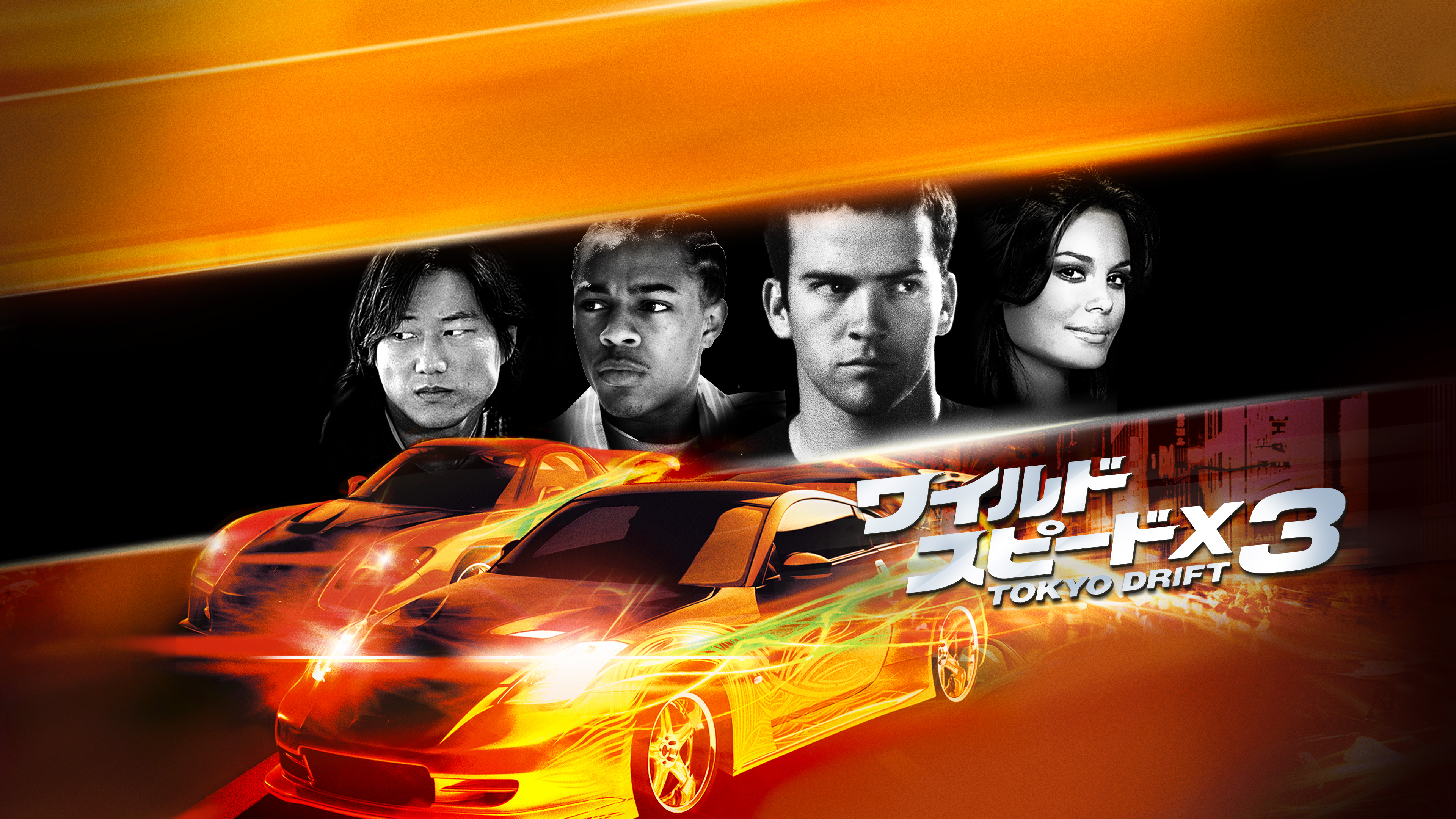 ワイルド・スピードX3 TOKYO DRIFT | Hulu(フールー)