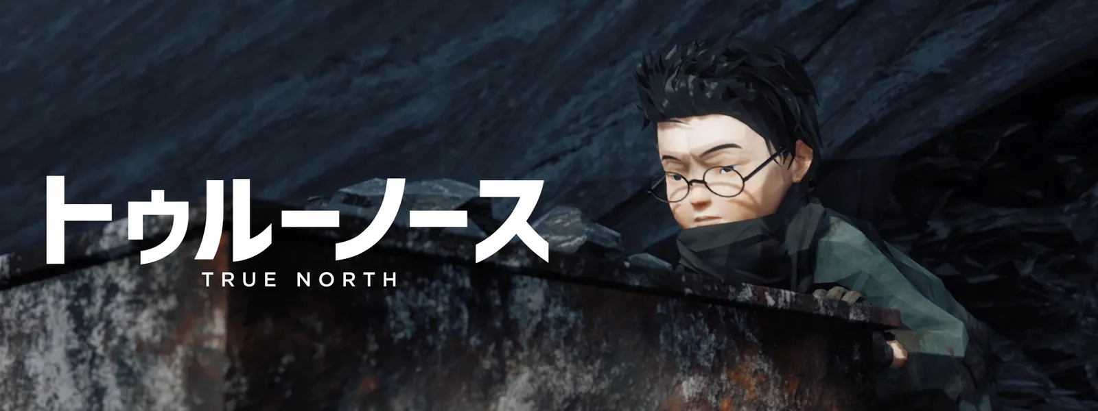 トゥルーノース Hulu(フールー)