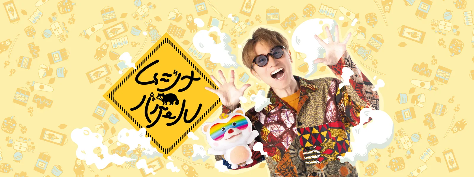 ムジナバケール - サムネイル