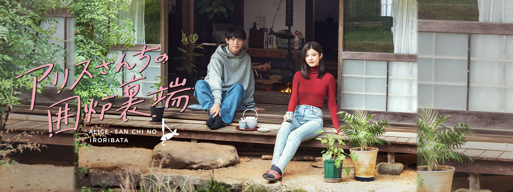 アリスさんちの囲炉裏端 Blu-ray BOX〈4枚組〉 Amazon.co.jp: アリスさんちの囲炉裏端 Blu-ray BOX [Blu-ray