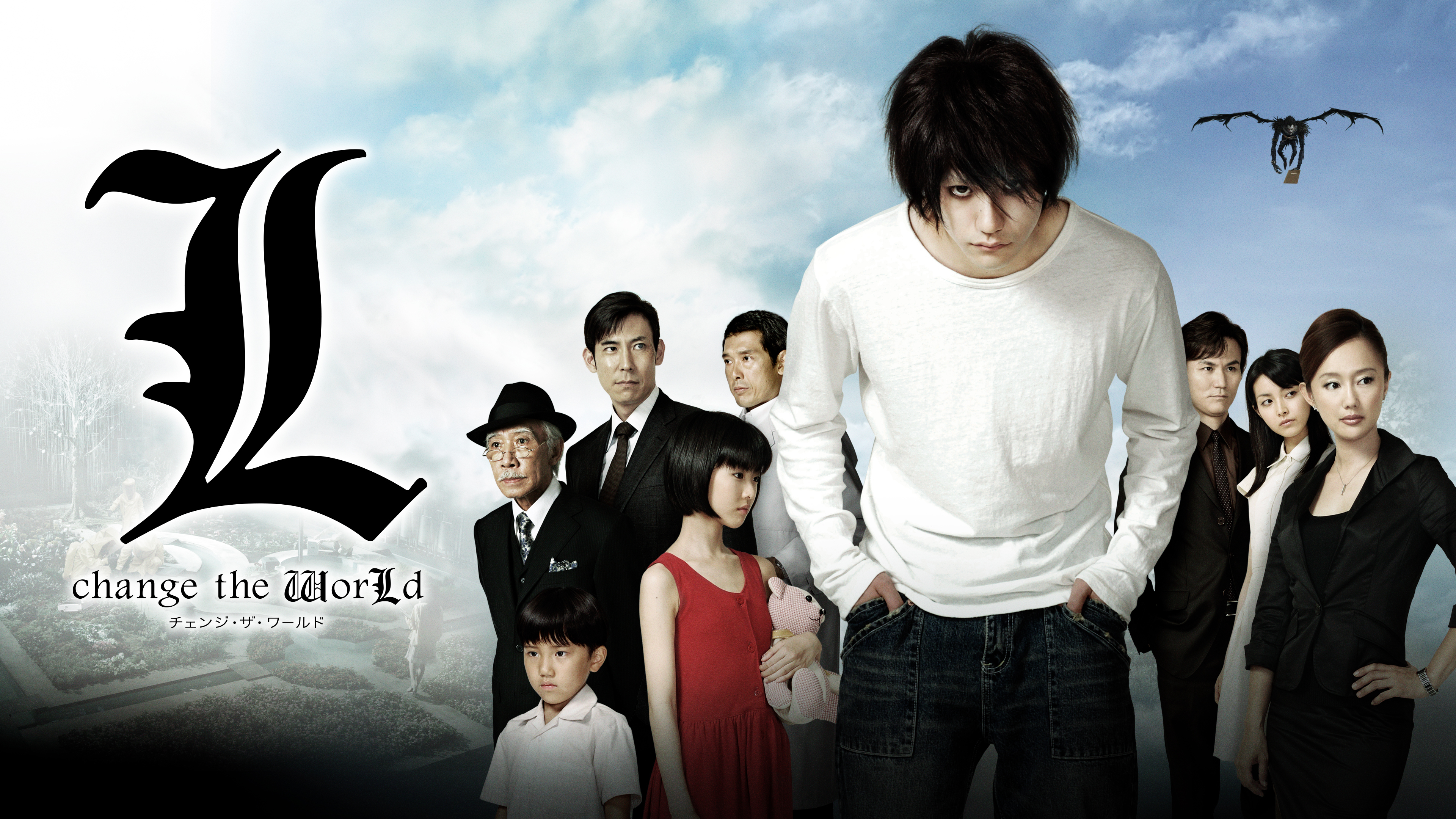 L change the WorLd | Hulu(フールー) L change the WorLd | Hulu(フールー)