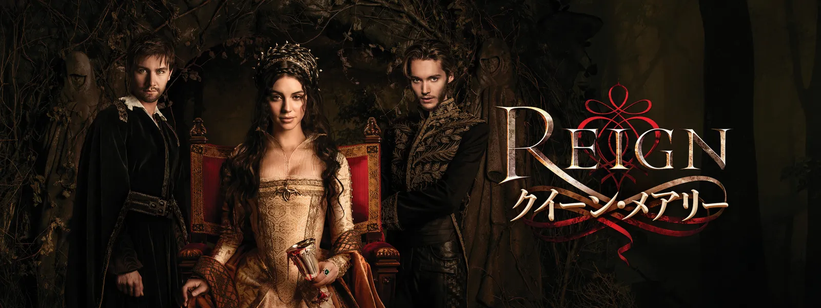 Reign クイーン メアリー が見放題 Hulu フールー お試し無料 Reign クイーン メアリー が見放題 Hulu フールー お試し無料