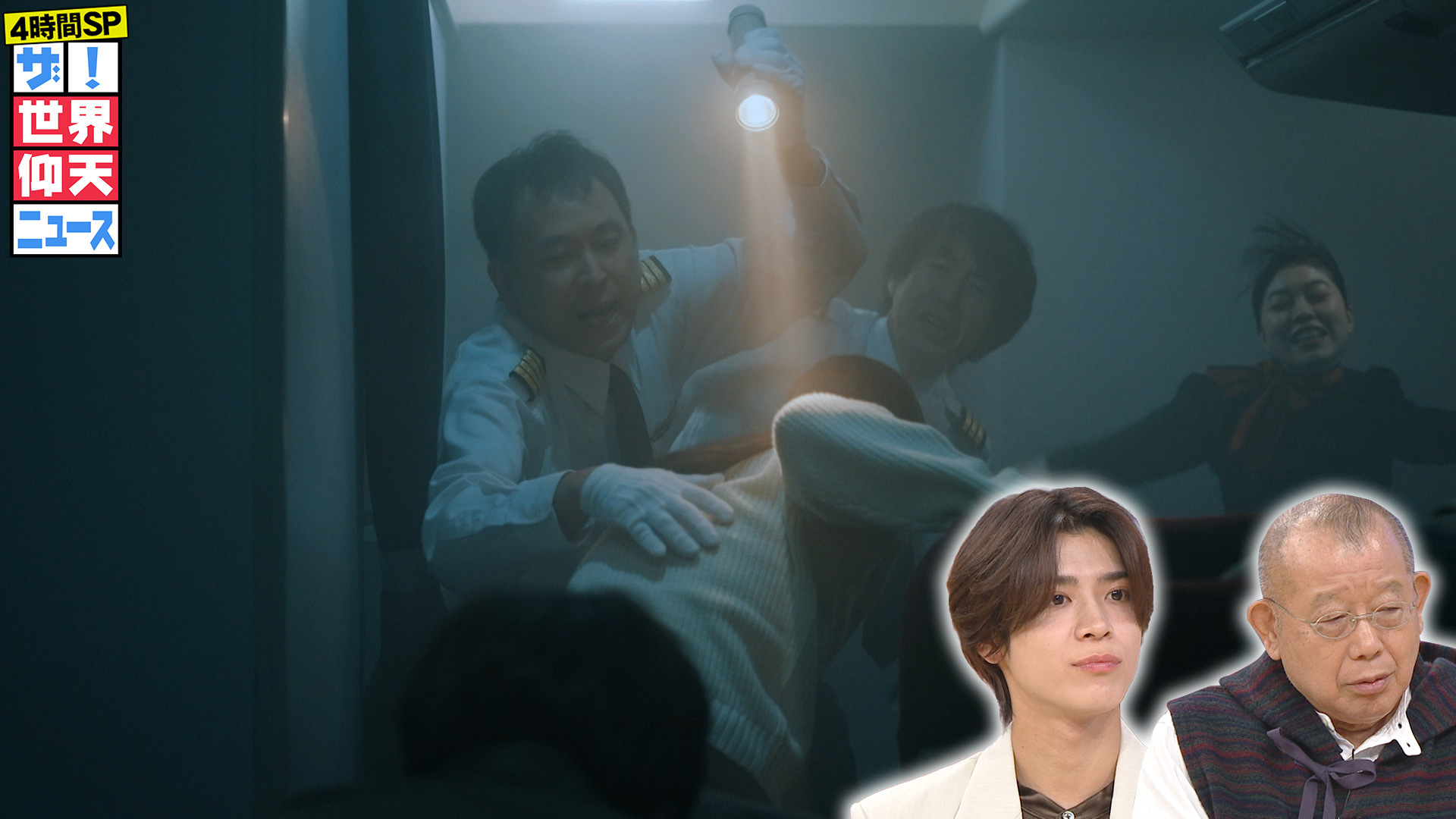 日航機炎上…奇跡の脱出をTV初再現