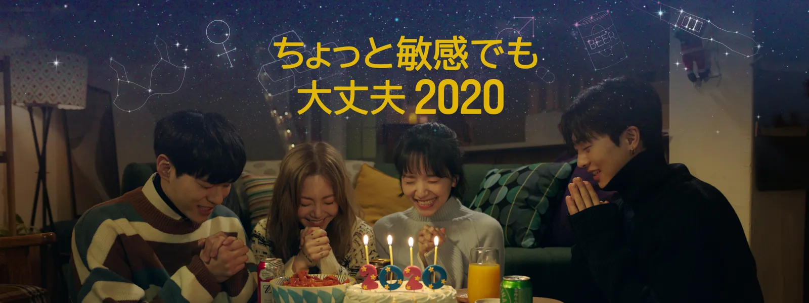 ちょっと敏感でも大丈夫2020 - サムネイル