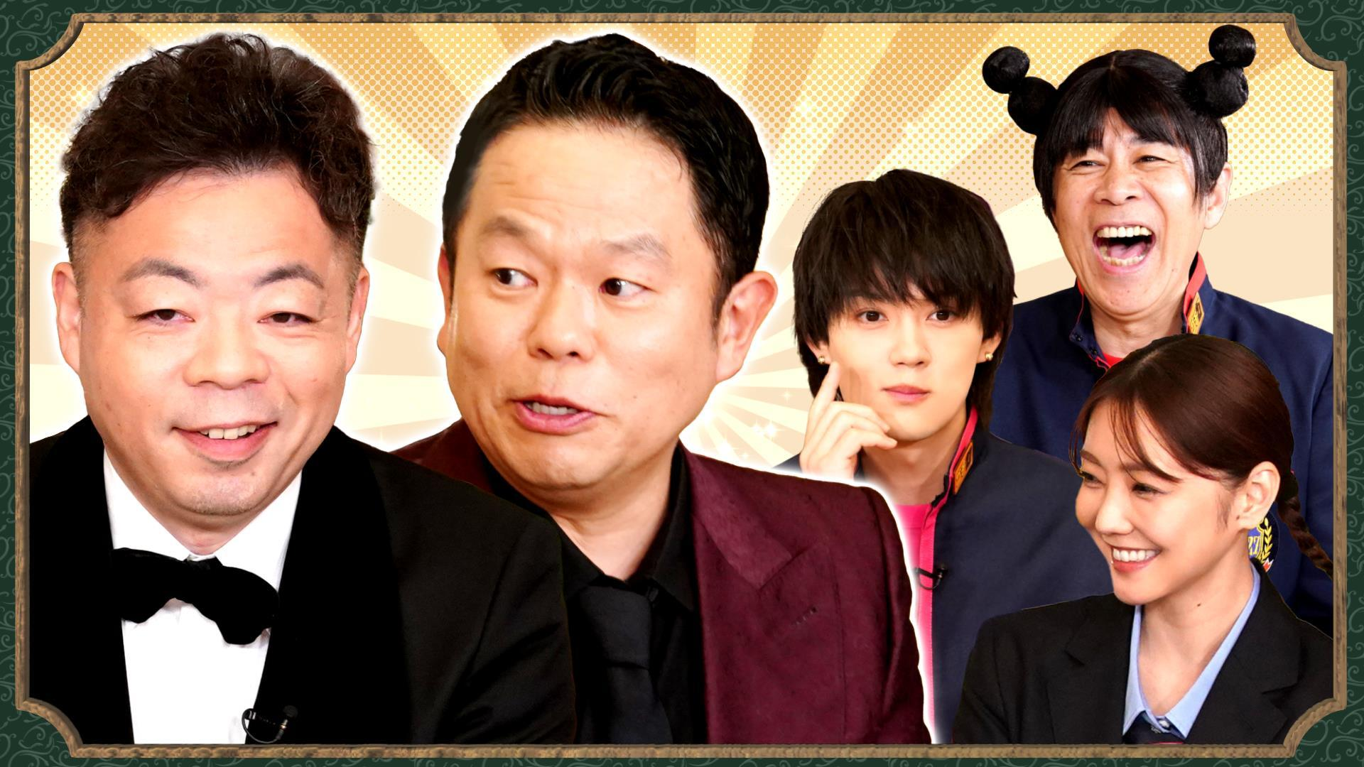 流行語大賞! ダイアンがゴチ初登場!! 佐野&倉科が私生活24時間を公開!