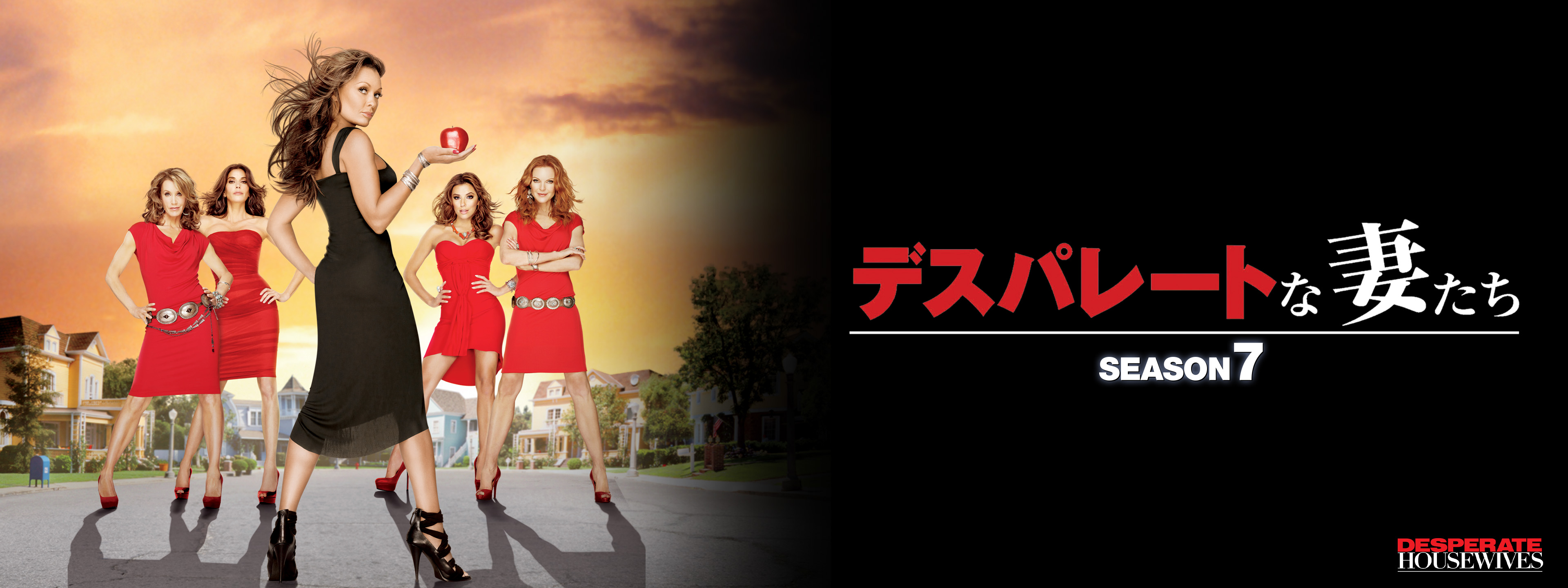 デスパレートな妻たち シーズン7 | Hulu(フールー)