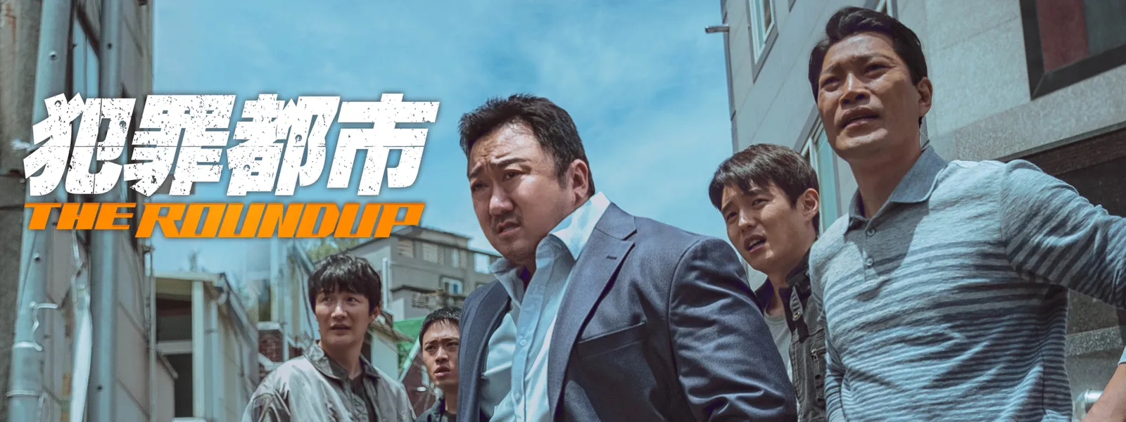 犯罪都市 THE ROUNDUP Hulu(フールー)