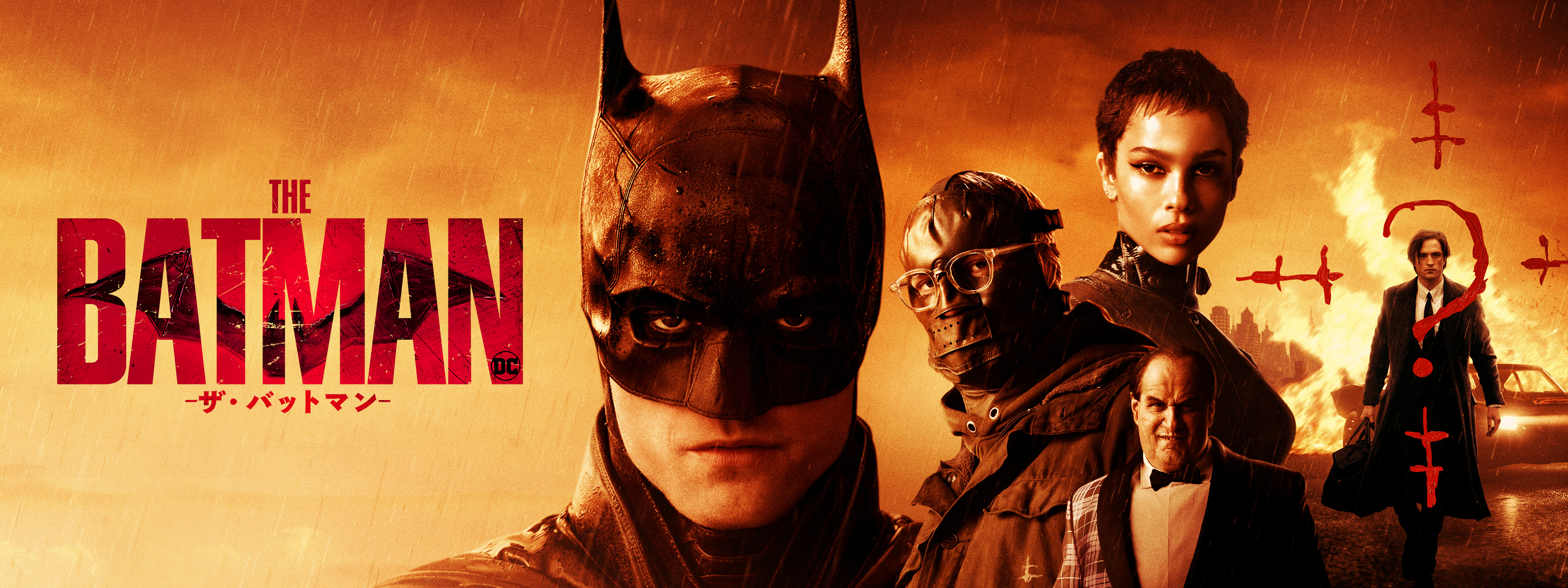 THE BATMAN －ザ・バットマン－ | Hulu(フールー)