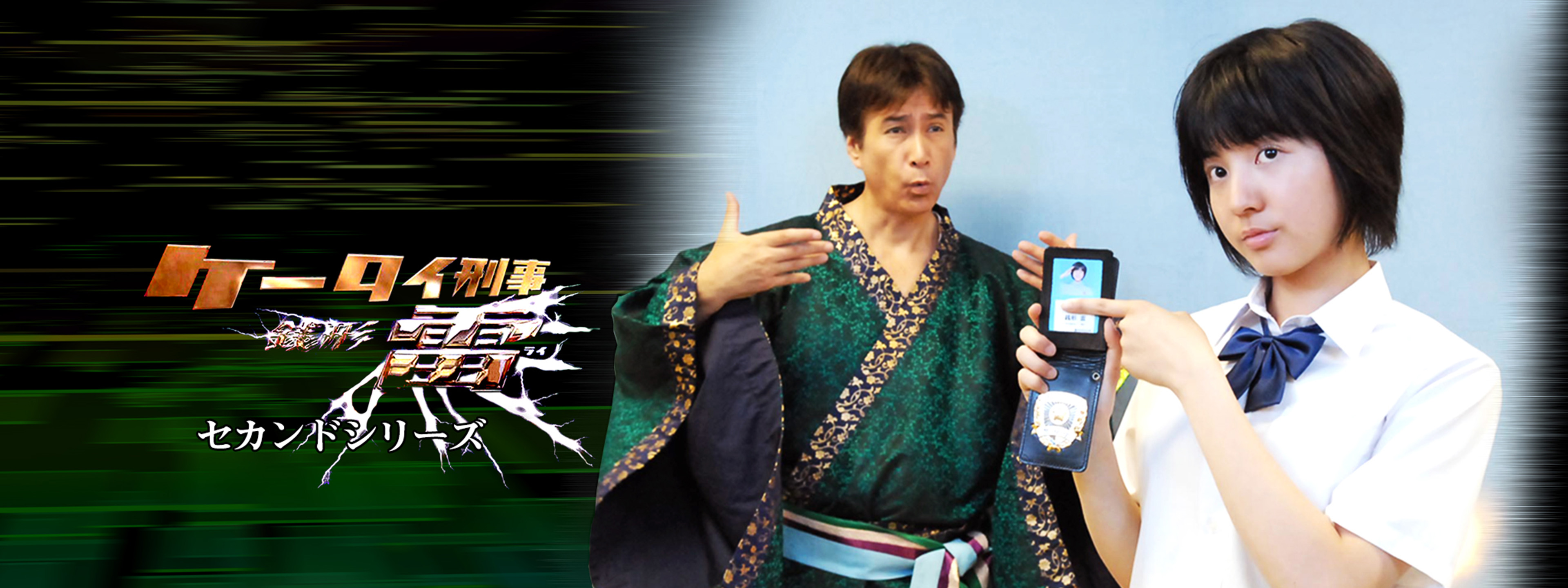 ケータイ刑事 銭形シリーズ 当選品 番組特製ストラップ 【未開封品】 ケータイ刑事 銭形シリーズ 当選品 番組特製ストラップ 【未開封品