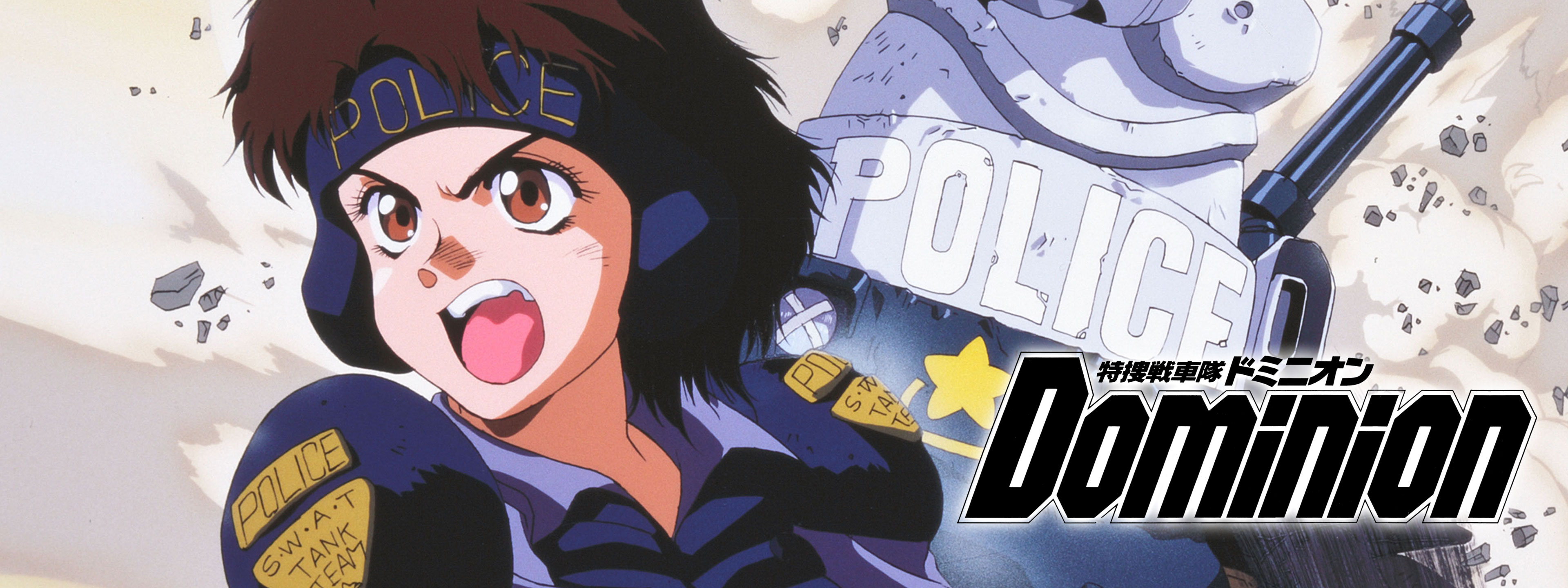 特捜戦車隊ドミニオン | Hulu(フールー)
